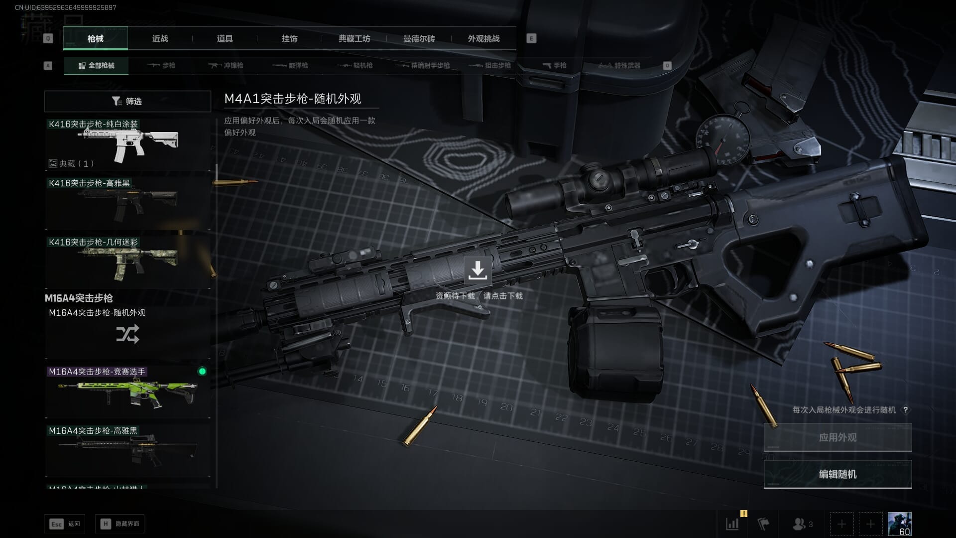 SJZQM430399三角洲行动账号详情图23 SJZQM430399三角洲行动账号详情图23