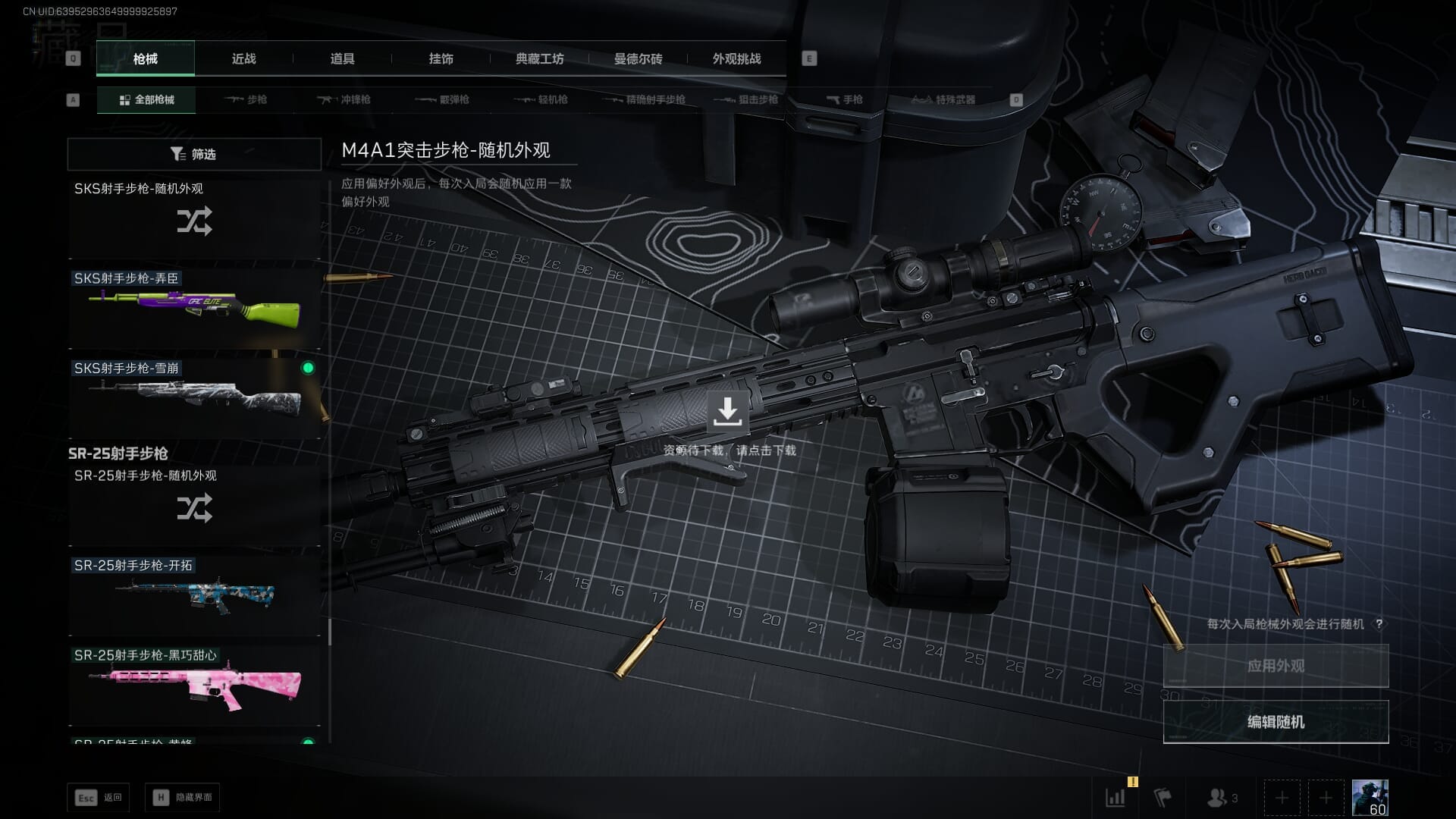 SJZQM430399三角洲行动账号详情图42 SJZQM430399三角洲行动账号详情图42