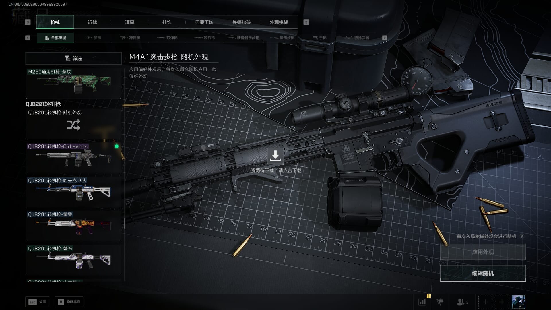 SJZQM430399三角洲行动账号详情图40 SJZQM430399三角洲行动账号详情图40