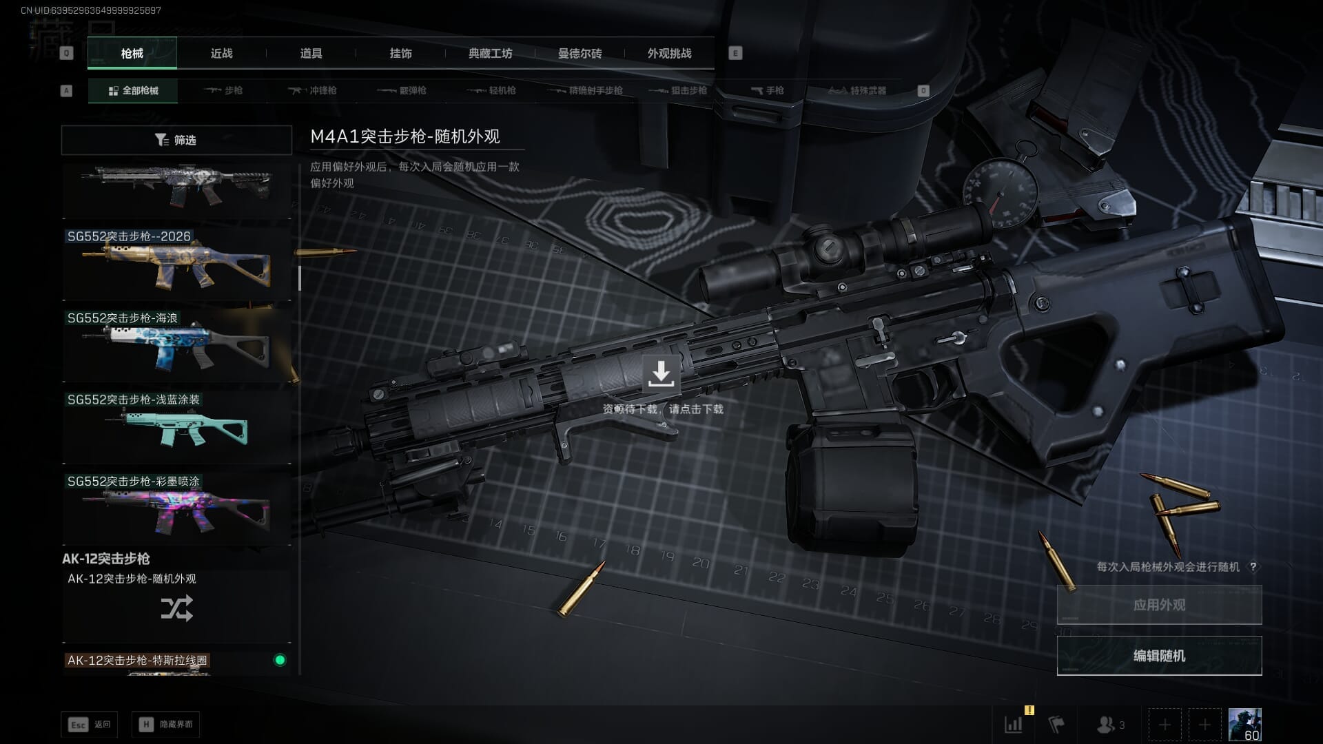 SJZQM430399三角洲行动账号详情图25 SJZQM430399三角洲行动账号详情图25