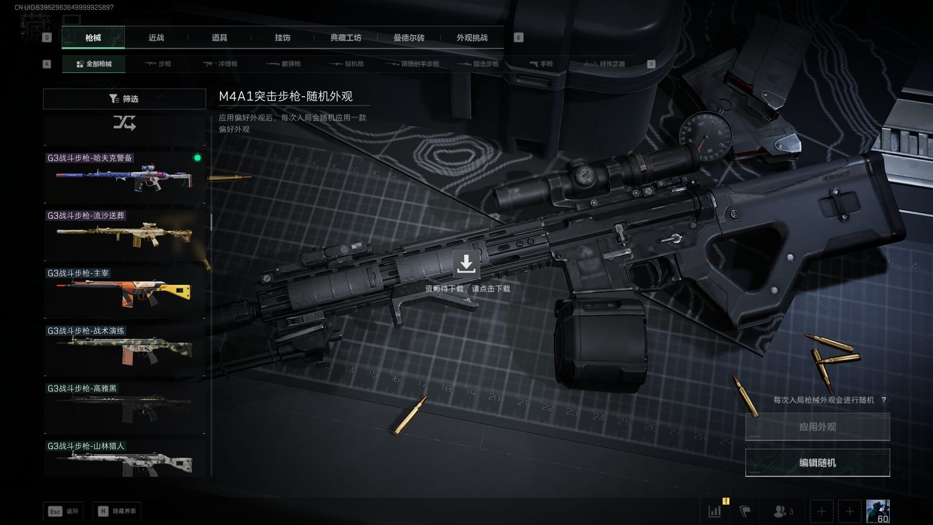 SJZQM430399三角洲行动账号详情图27 SJZQM430399三角洲行动账号详情图27