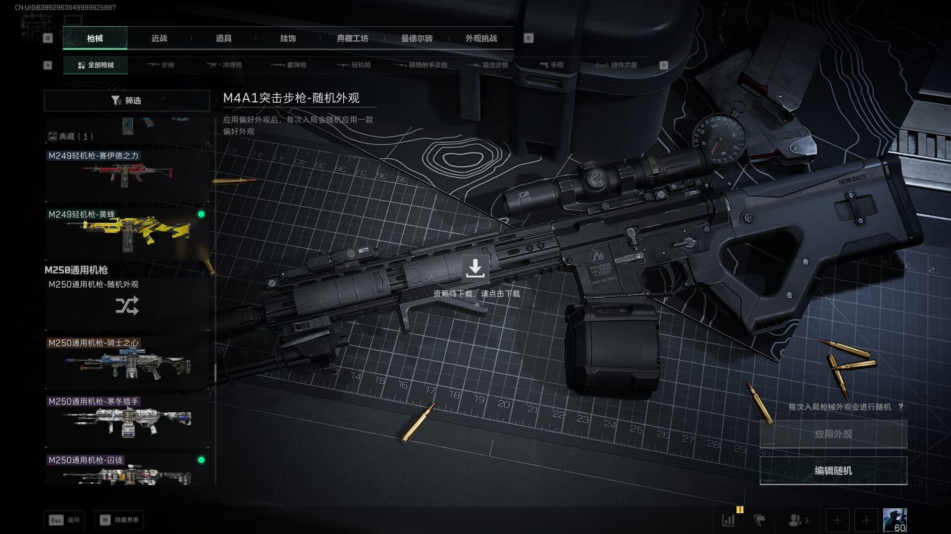 SJZQM430399三角洲行动账号详情图39 SJZQM430399三角洲行动账号详情图39