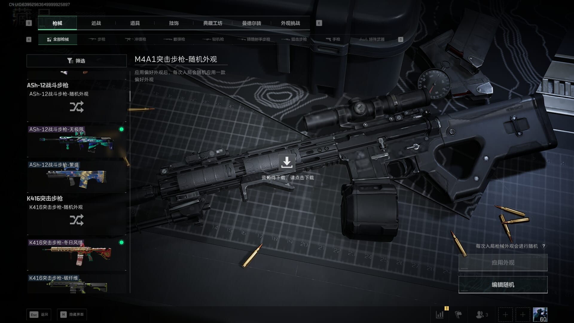 SJZQM430399三角洲行动账号详情图22 SJZQM430399三角洲行动账号详情图22