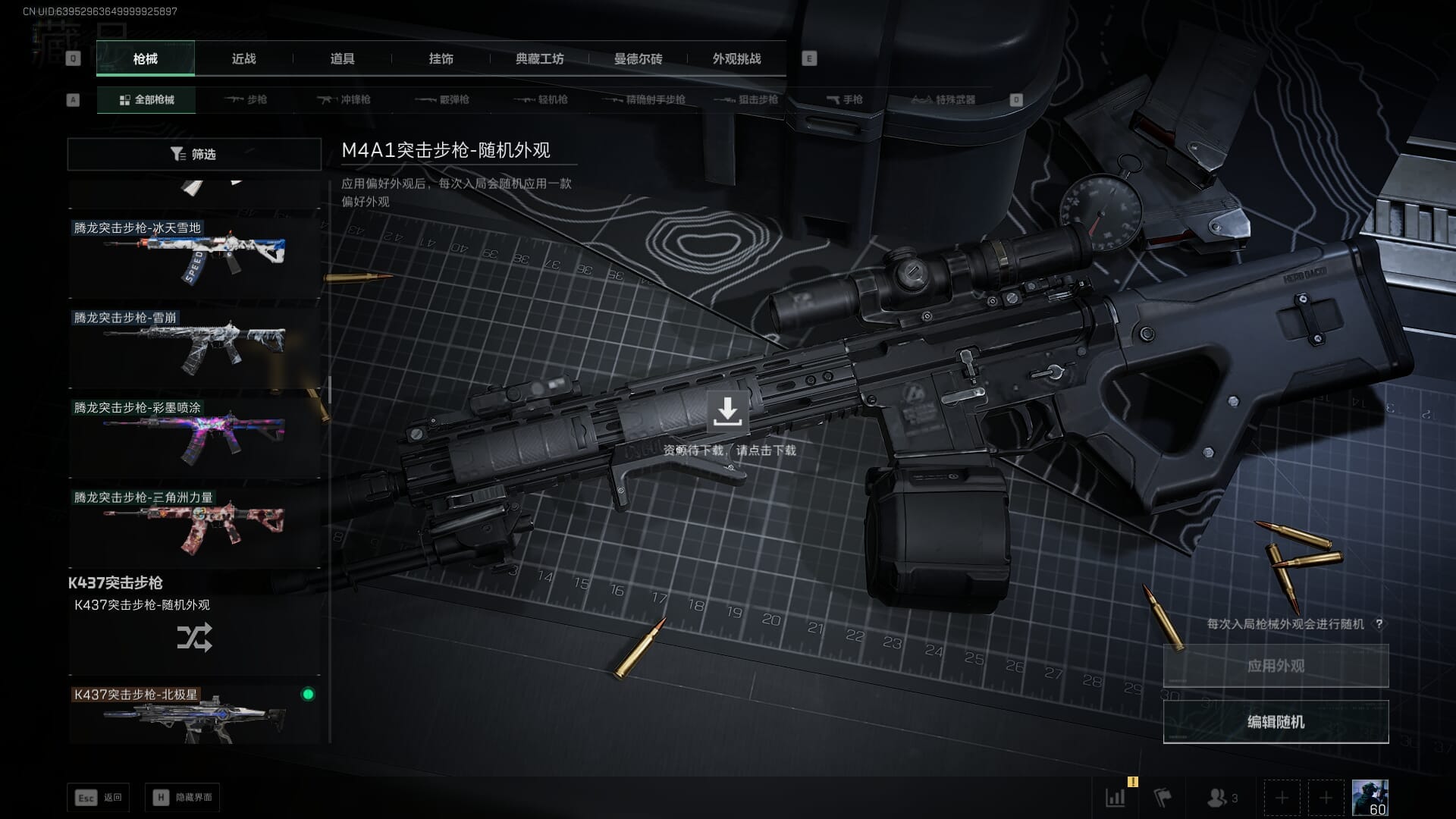 SJZQM430399三角洲行动账号详情图29 SJZQM430399三角洲行动账号详情图29