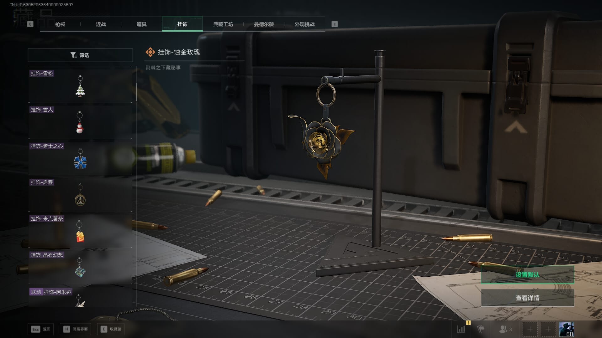 SJZQM430399三角洲行动账号详情图52 SJZQM430399三角洲行动账号详情图52