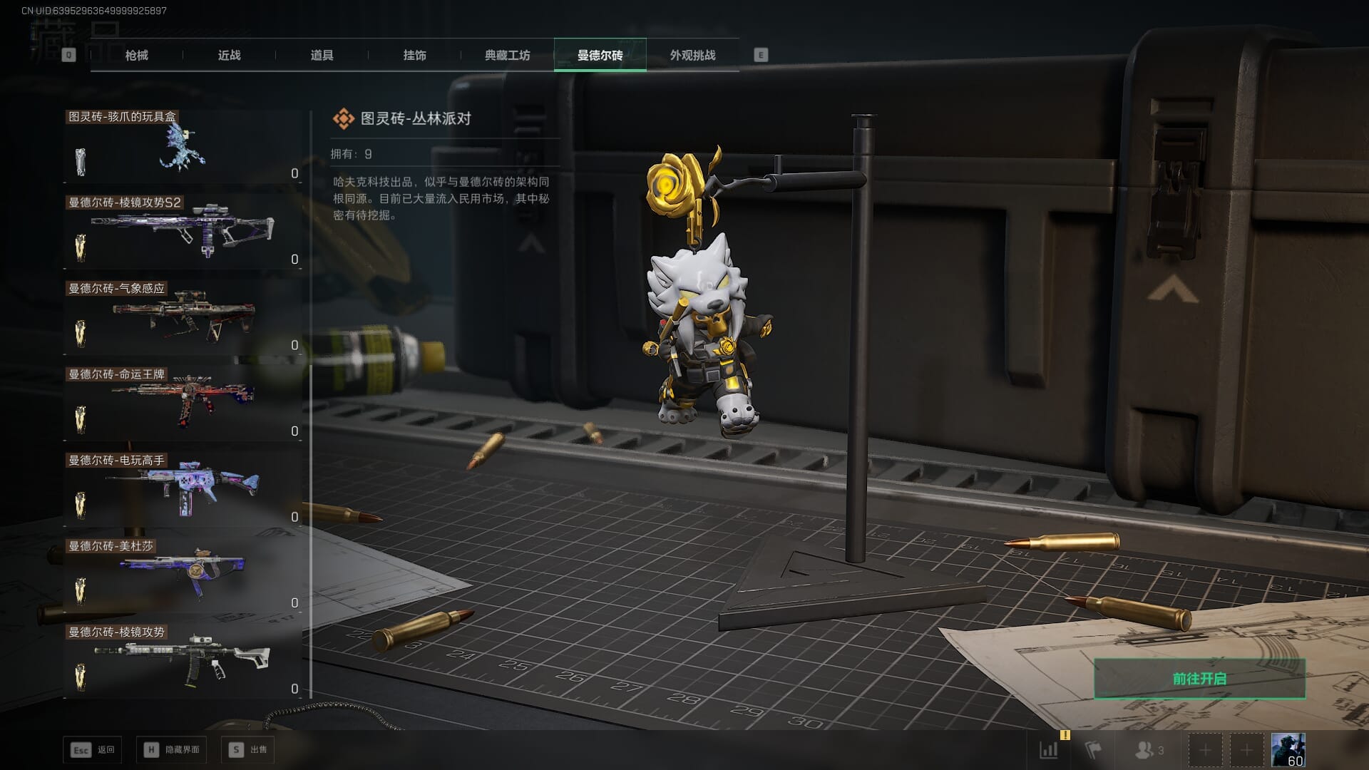 SJZQM430399三角洲行动账号详情图55 SJZQM430399三角洲行动账号详情图55