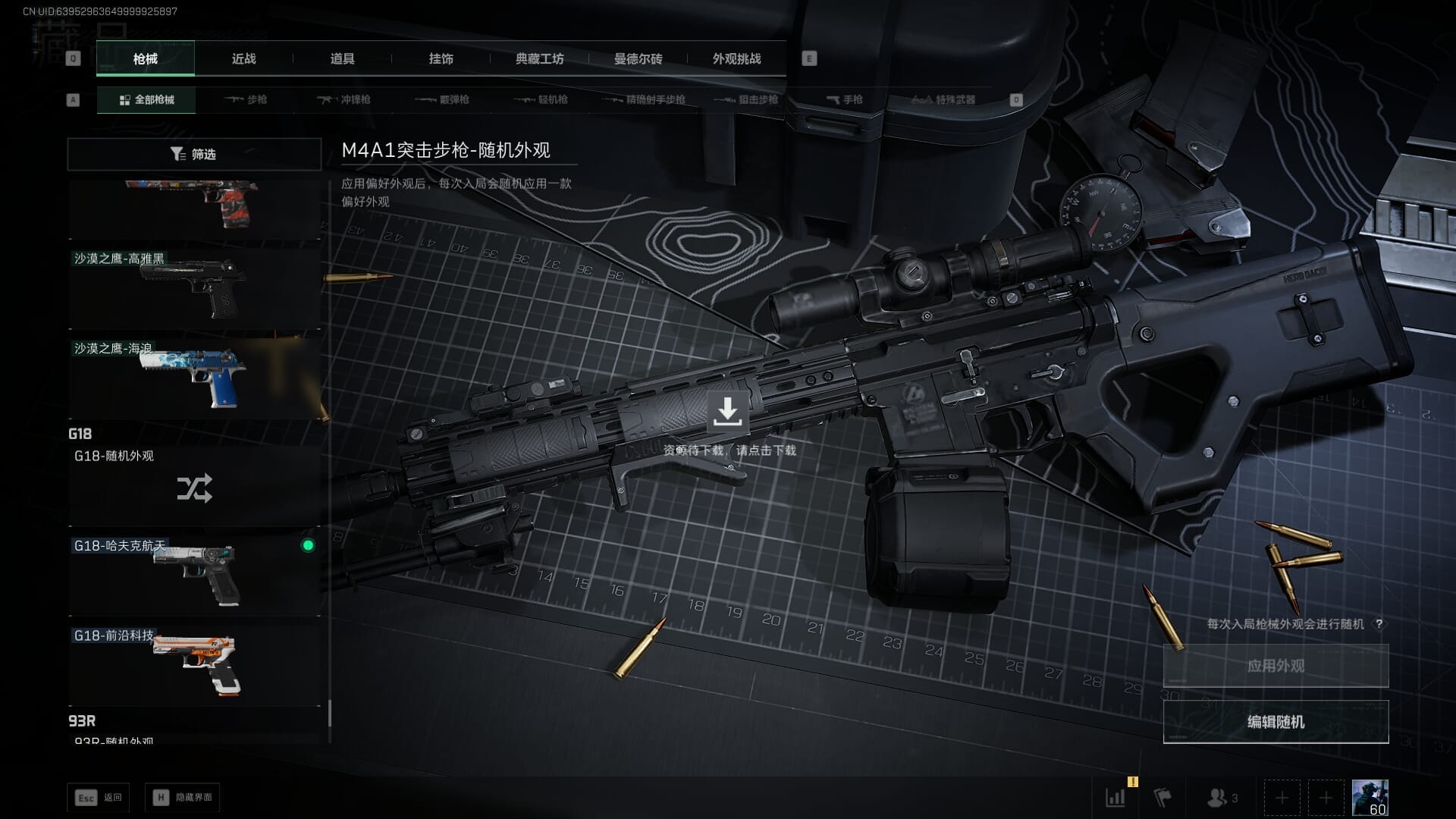 SJZQM430399三角洲行动账号详情图46 SJZQM430399三角洲行动账号详情图46