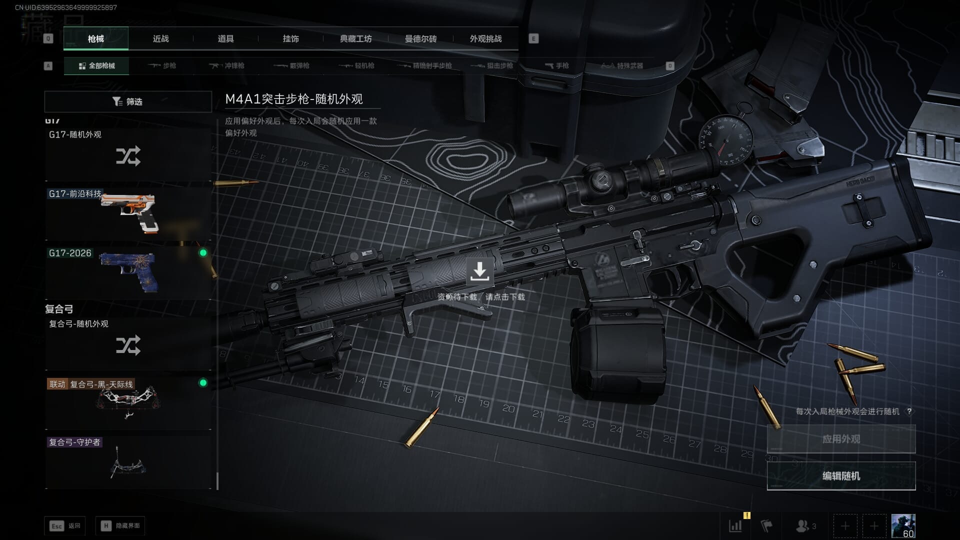 SJZQM430399三角洲行动账号详情图47 SJZQM430399三角洲行动账号详情图47