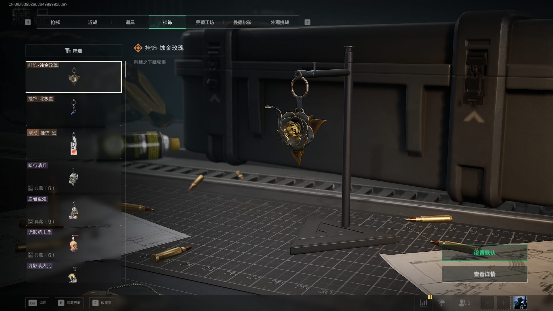 SJZQM430399三角洲行动账号详情图51 SJZQM430399三角洲行动账号详情图51