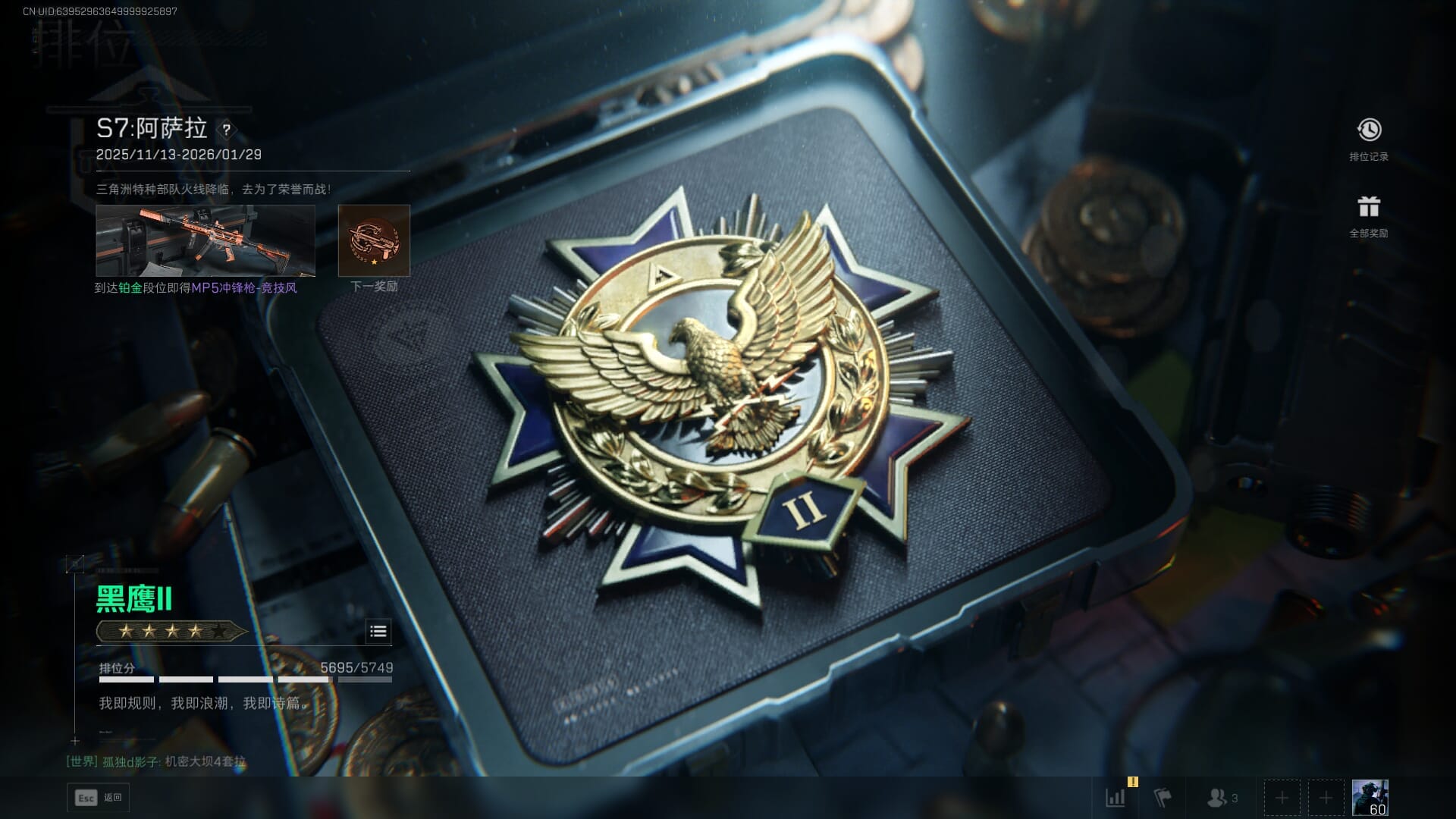 SJZQM430399三角洲行动账号详情图57 SJZQM430399三角洲行动账号详情图57