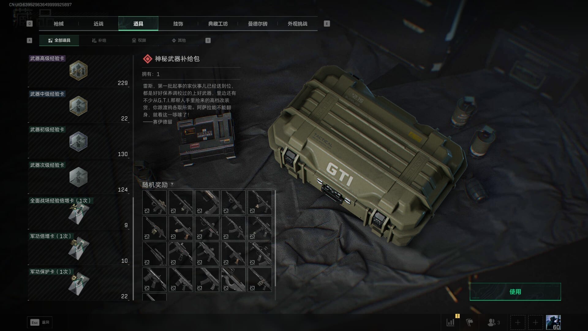 SJZQM430399三角洲行动账号详情图50 SJZQM430399三角洲行动账号详情图50