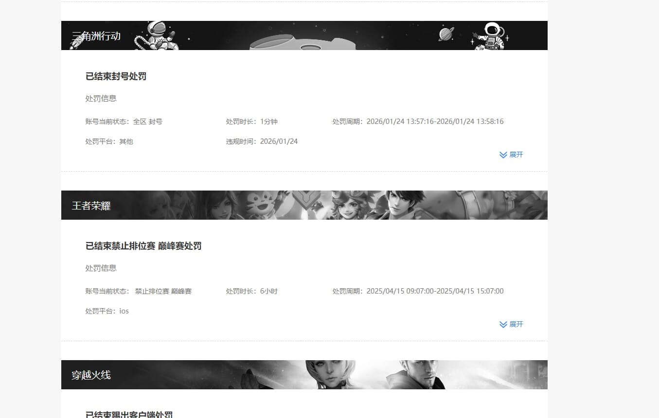 SJZQM430399三角洲行动账号详情图58 SJZQM430399三角洲行动账号详情图58