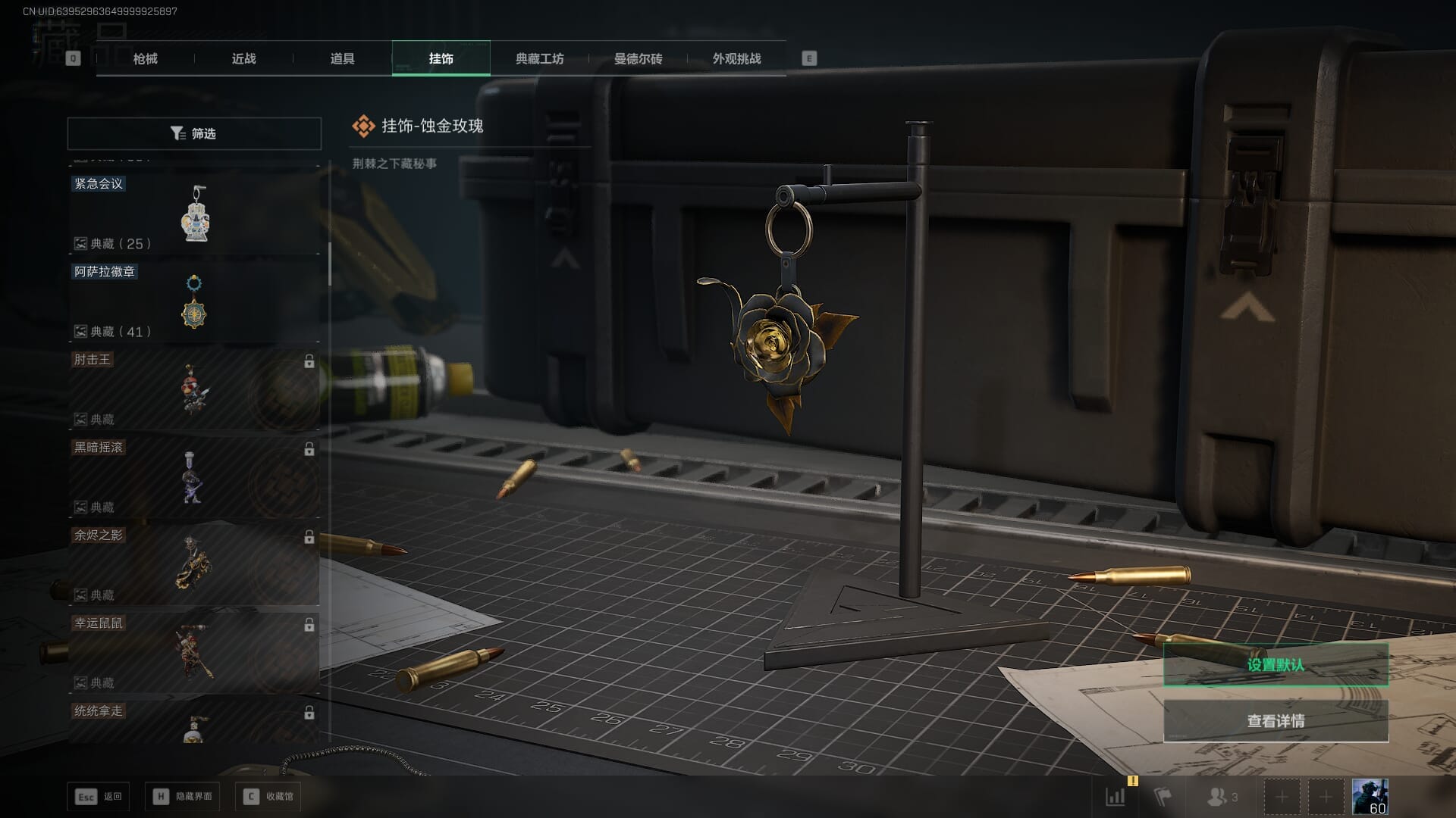 SJZQM430399三角洲行动账号详情图53 SJZQM430399三角洲行动账号详情图53