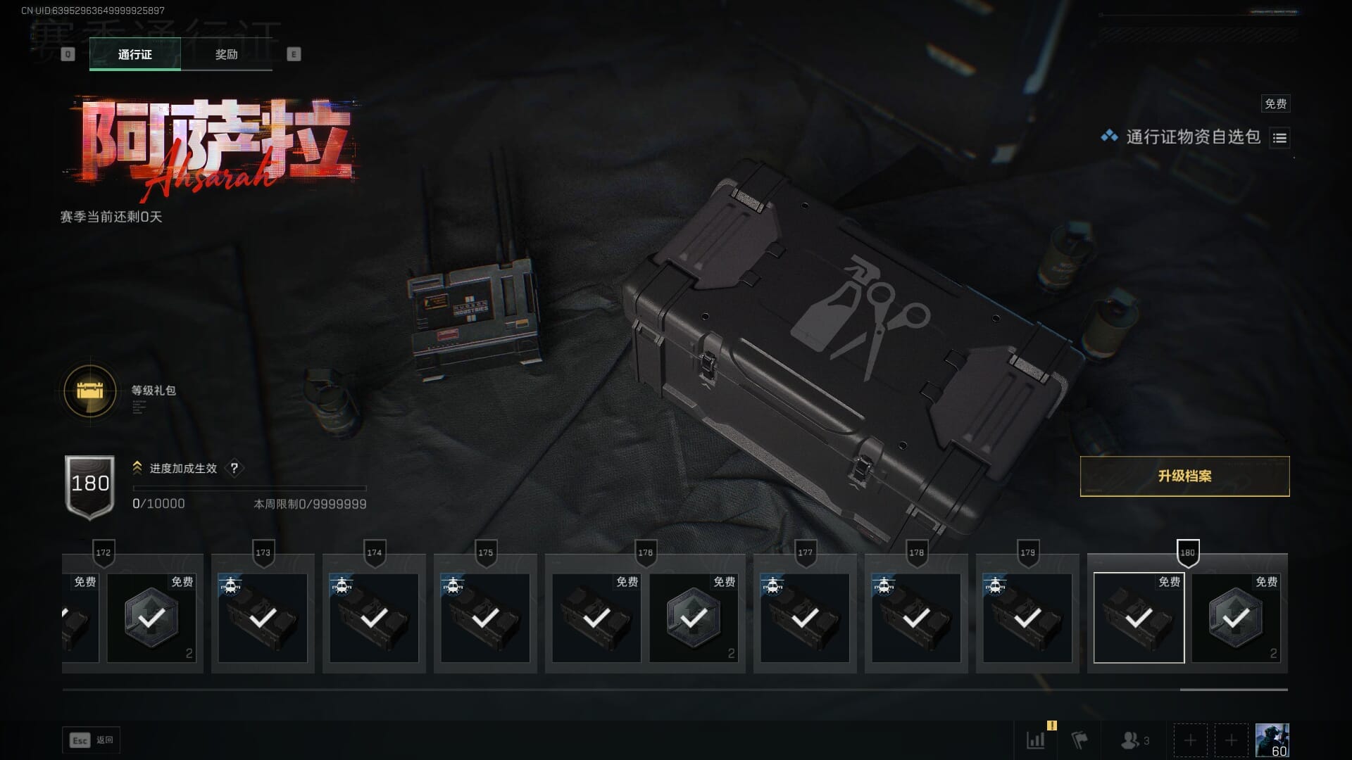 SJZQM430399三角洲行动账号详情图56 SJZQM430399三角洲行动账号详情图56