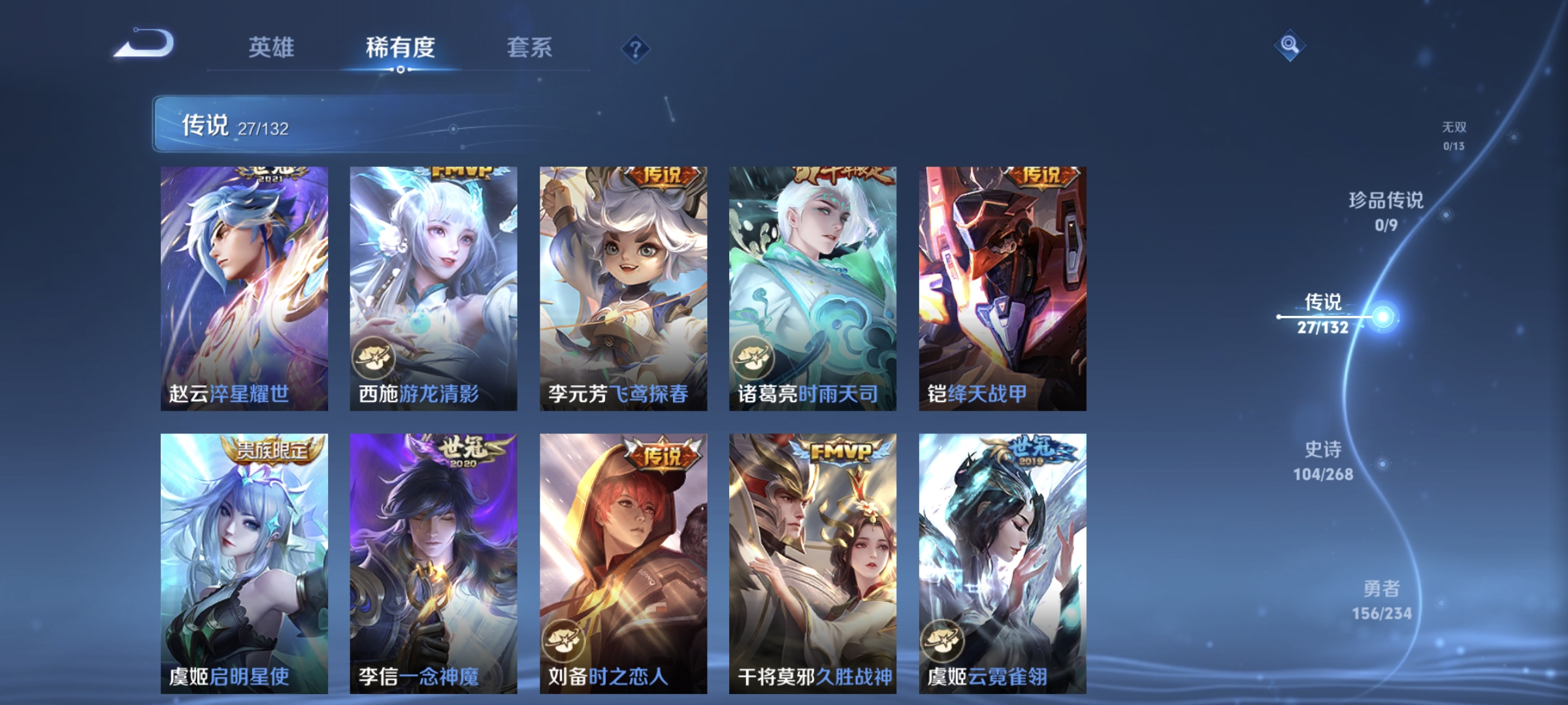 WZQM494947王者荣耀账号详情图6 WZQM494947王者荣耀账号详情图6