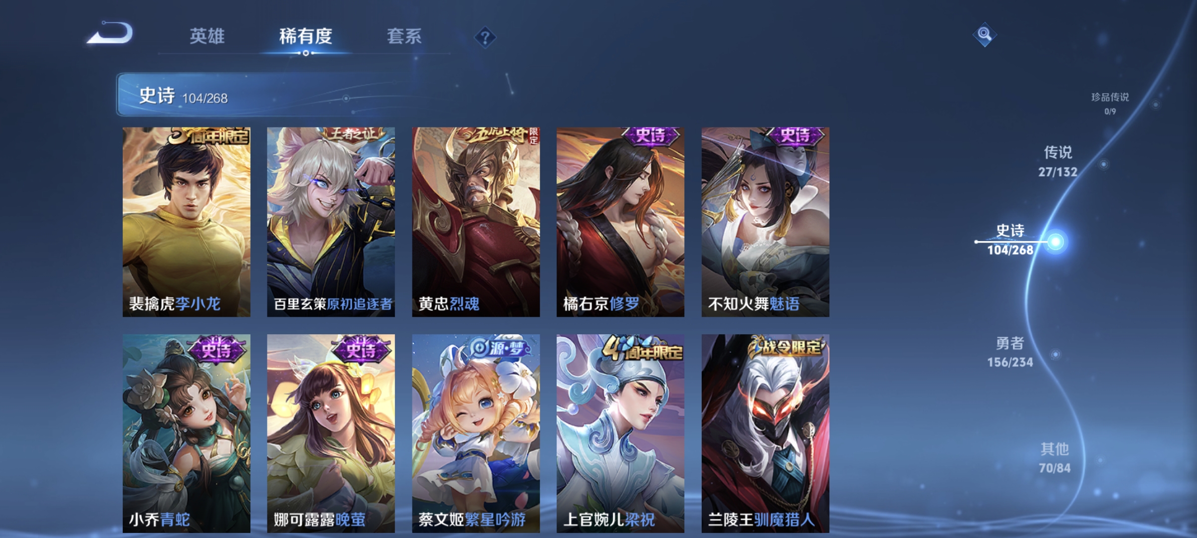 WZQM494947王者荣耀账号详情图15 WZQM494947王者荣耀账号详情图15