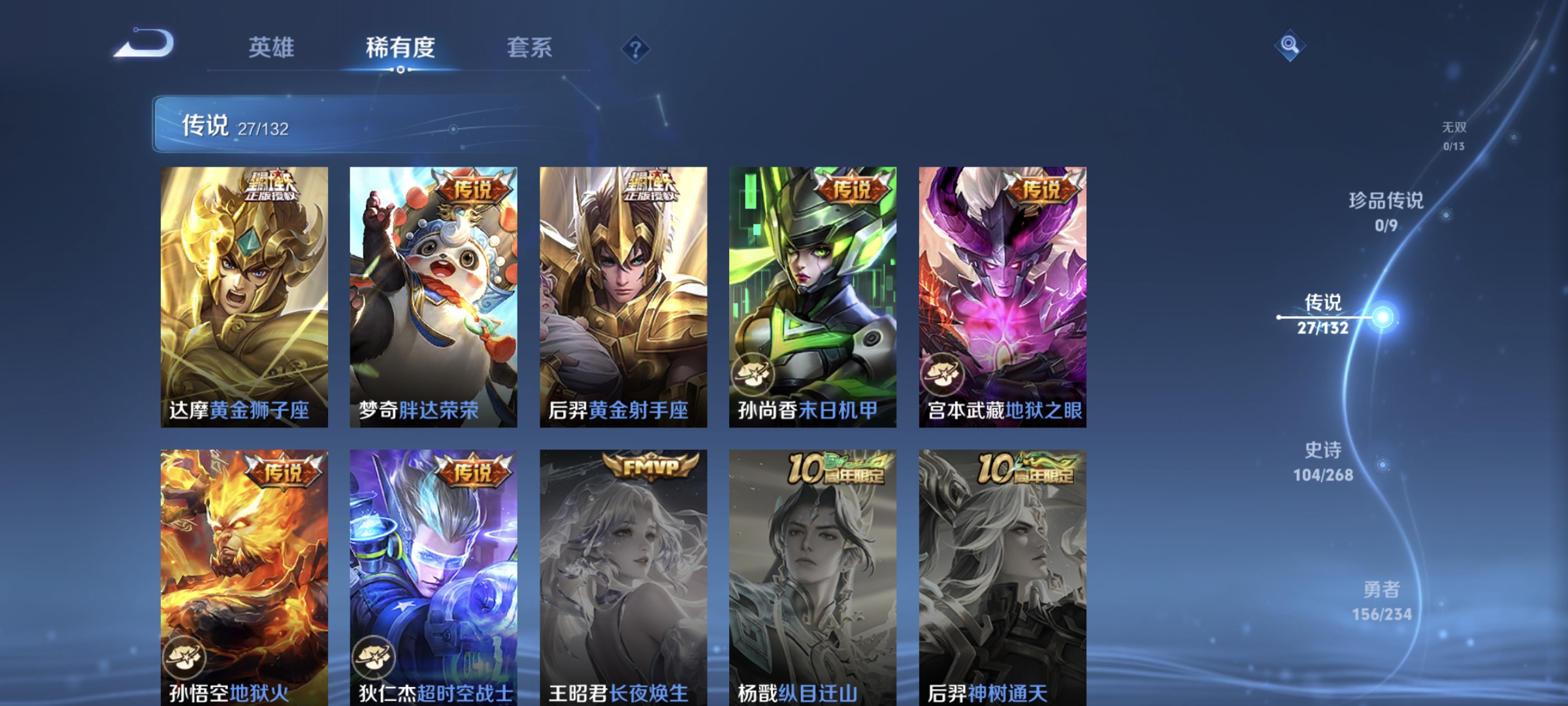 WZQM494947王者荣耀账号详情图7 WZQM494947王者荣耀账号详情图7