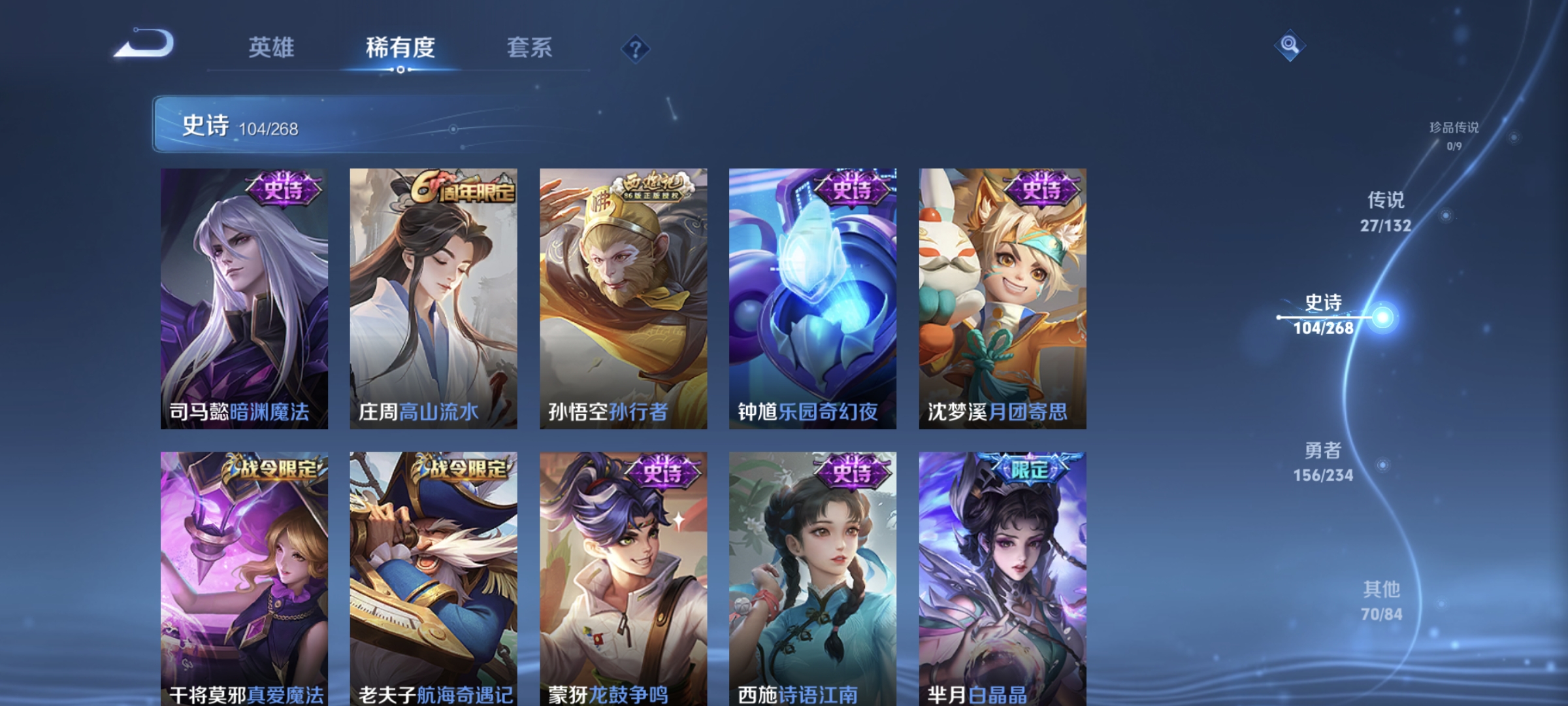 WZQM494947王者荣耀账号详情图12 WZQM494947王者荣耀账号详情图12