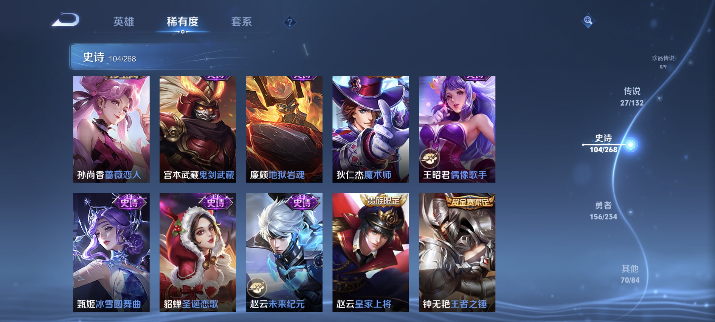 WZQM494947王者荣耀账号详情图19 WZQM494947王者荣耀账号详情图19