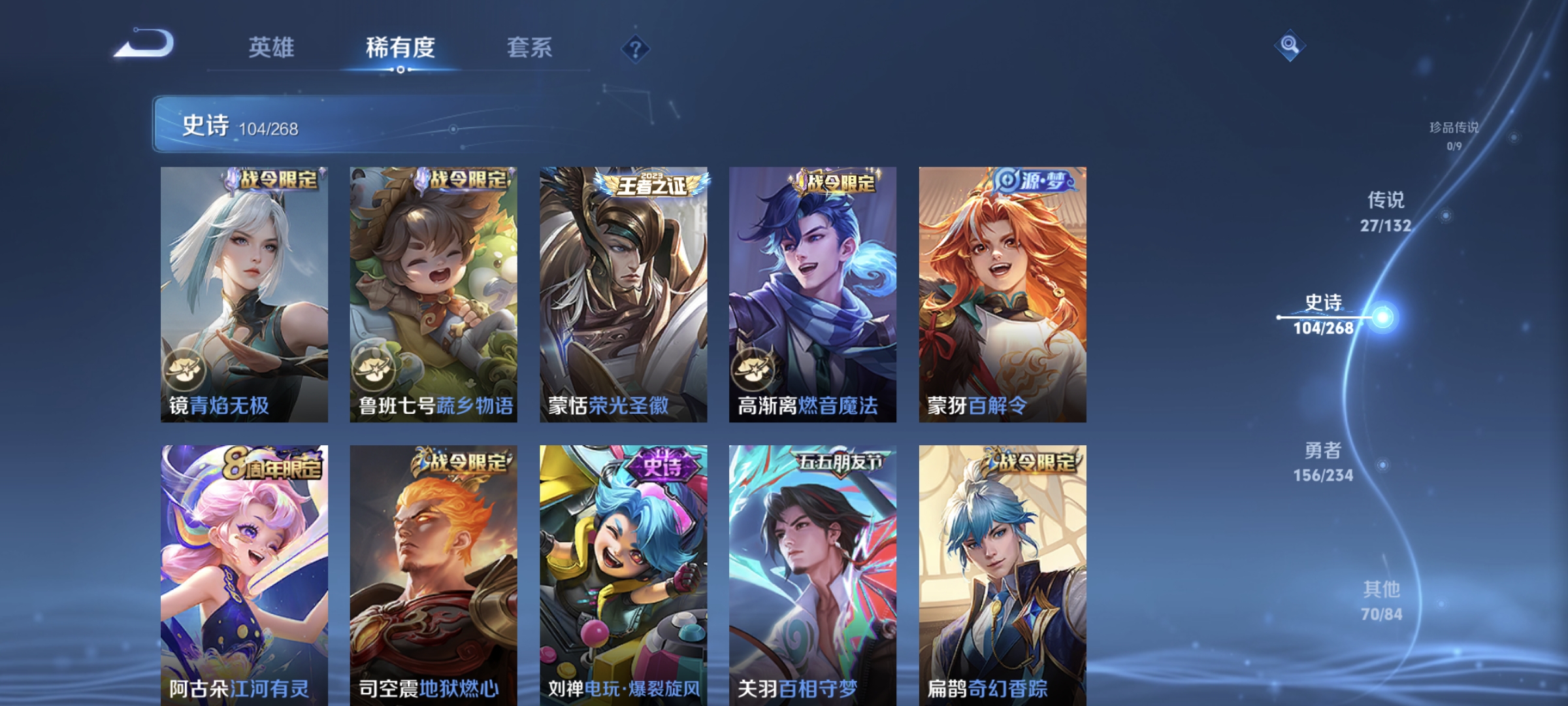 WZQM494947王者荣耀账号详情图8 WZQM494947王者荣耀账号详情图8