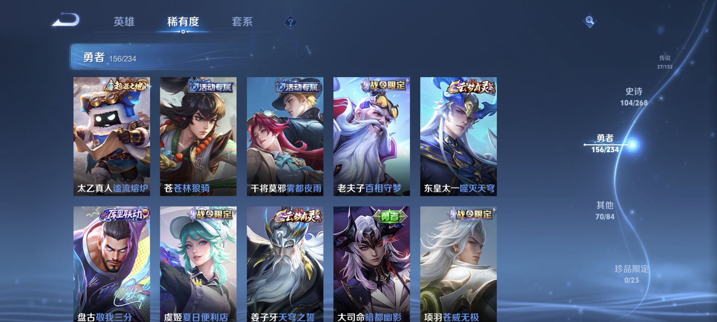 WZQM494947王者荣耀账号详情图22 WZQM494947王者荣耀账号详情图22