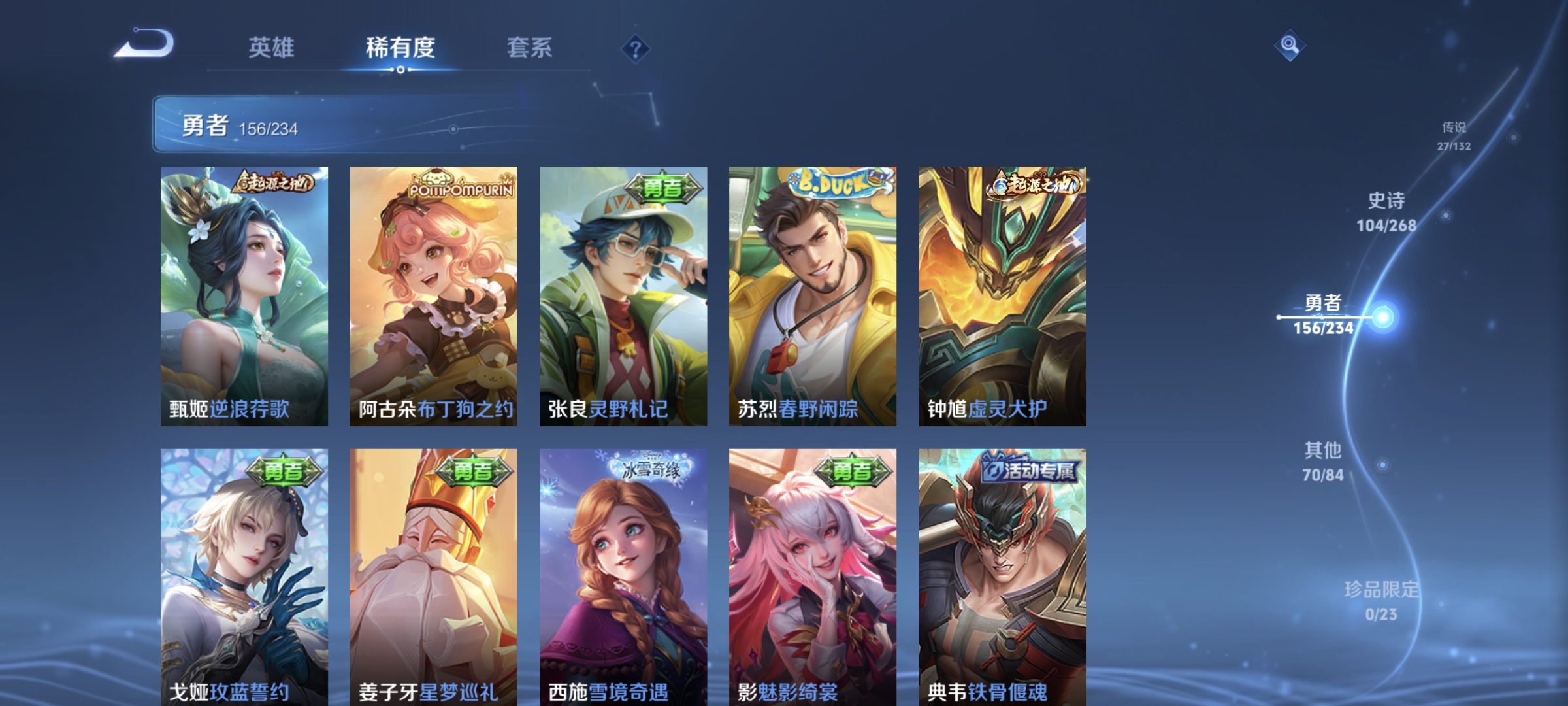 WZQM494947王者荣耀账号详情图20 WZQM494947王者荣耀账号详情图20