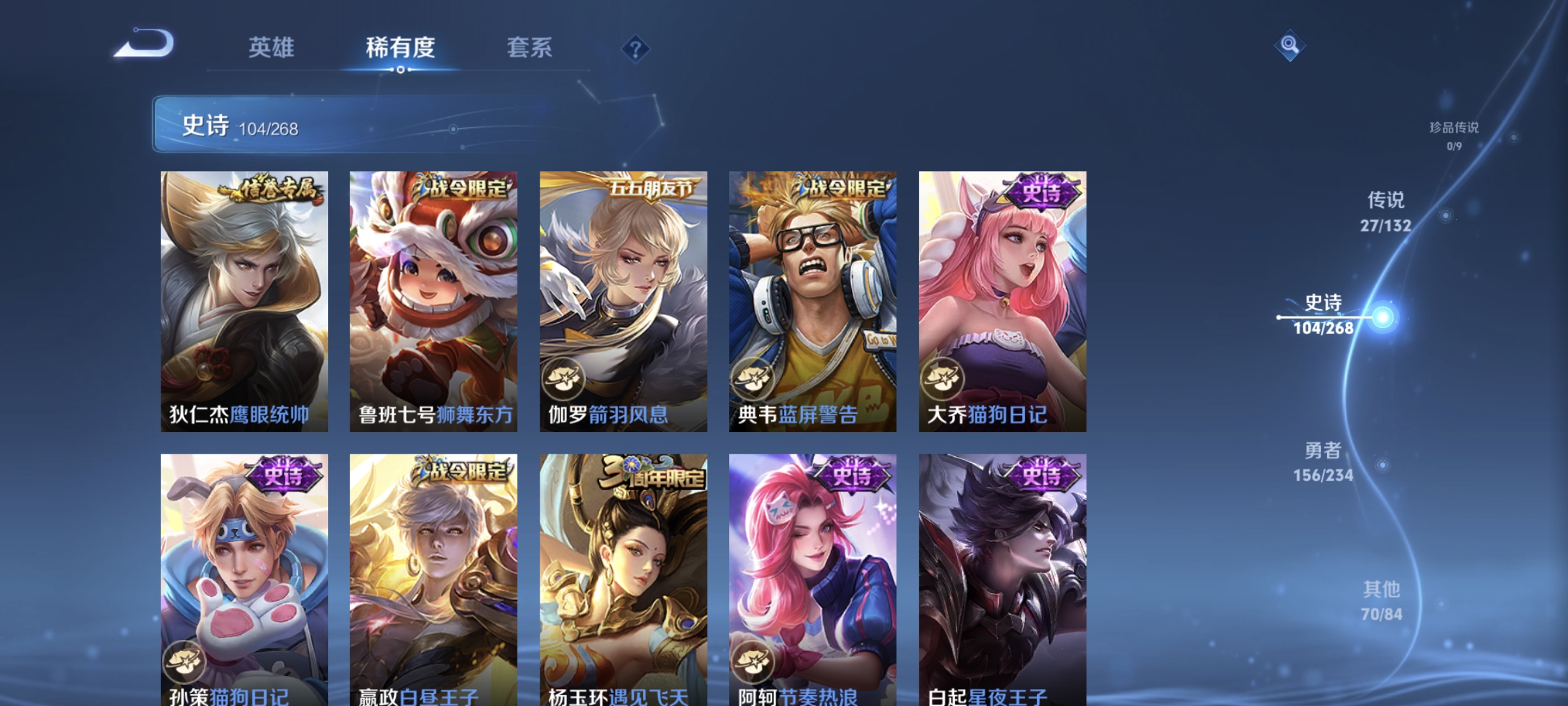 WZQM494947王者荣耀账号详情图13 WZQM494947王者荣耀账号详情图13