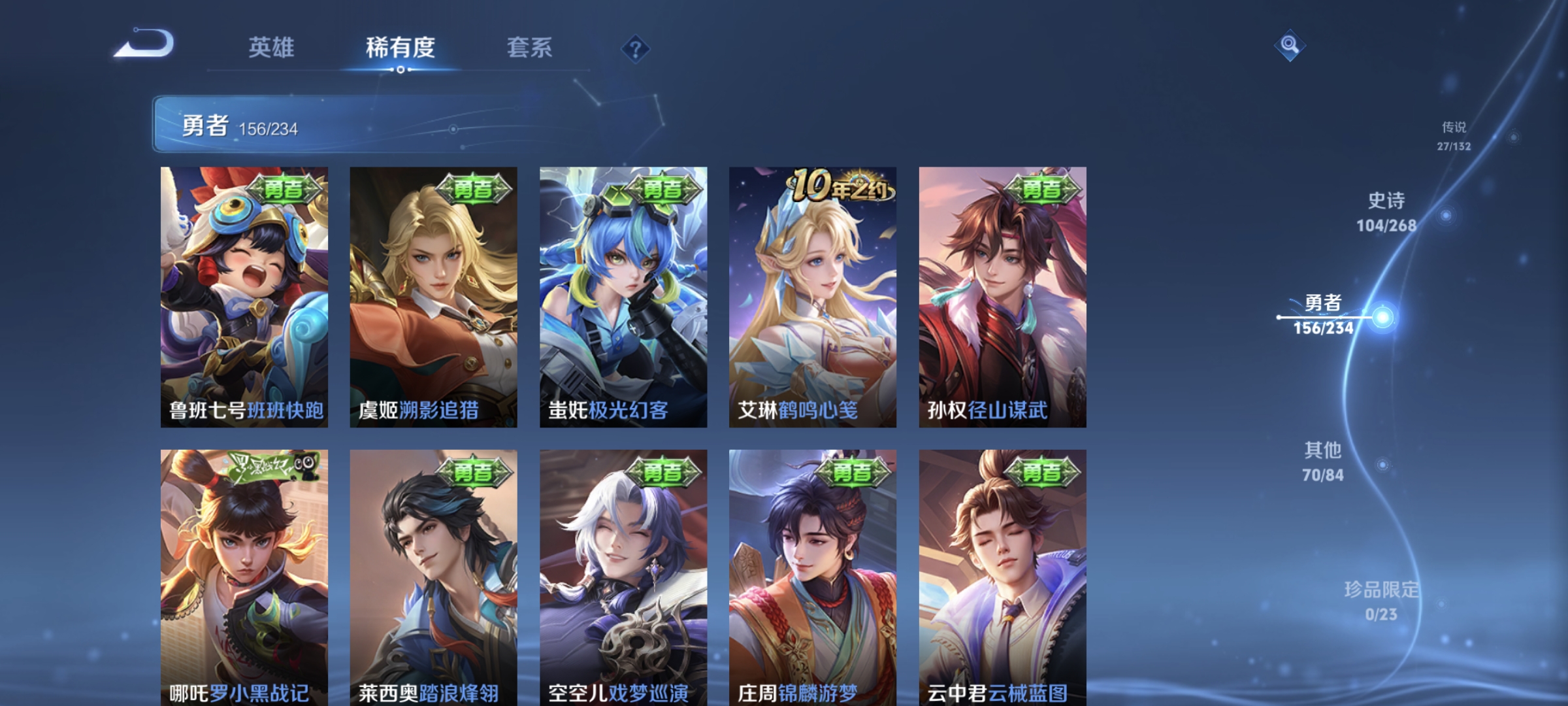 WZQM494947王者荣耀账号详情图24 WZQM494947王者荣耀账号详情图24