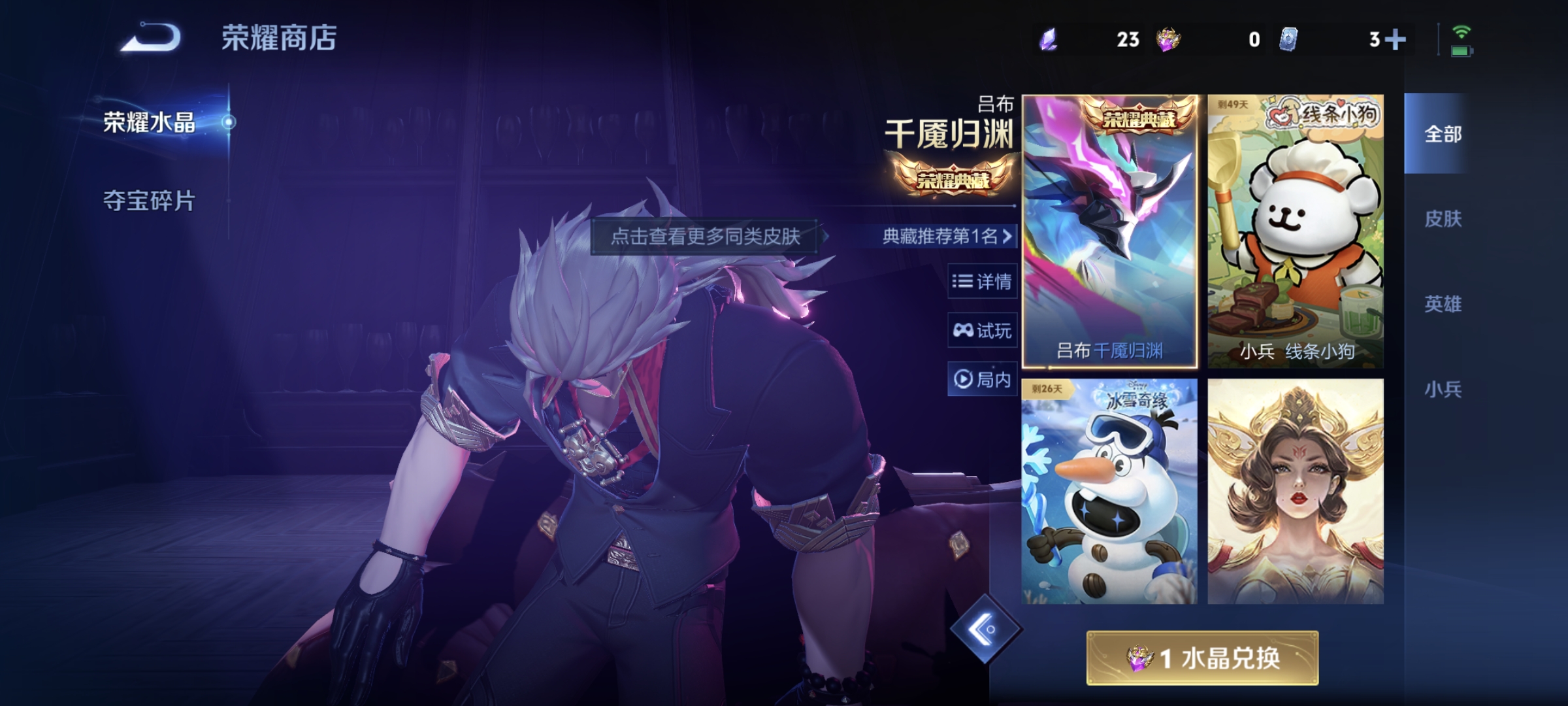 WZQM494947王者荣耀账号详情图29 WZQM494947王者荣耀账号详情图29