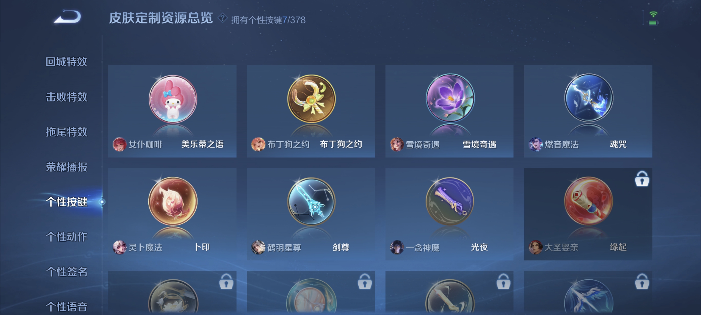 WZQM494947王者荣耀账号详情图27 WZQM494947王者荣耀账号详情图27