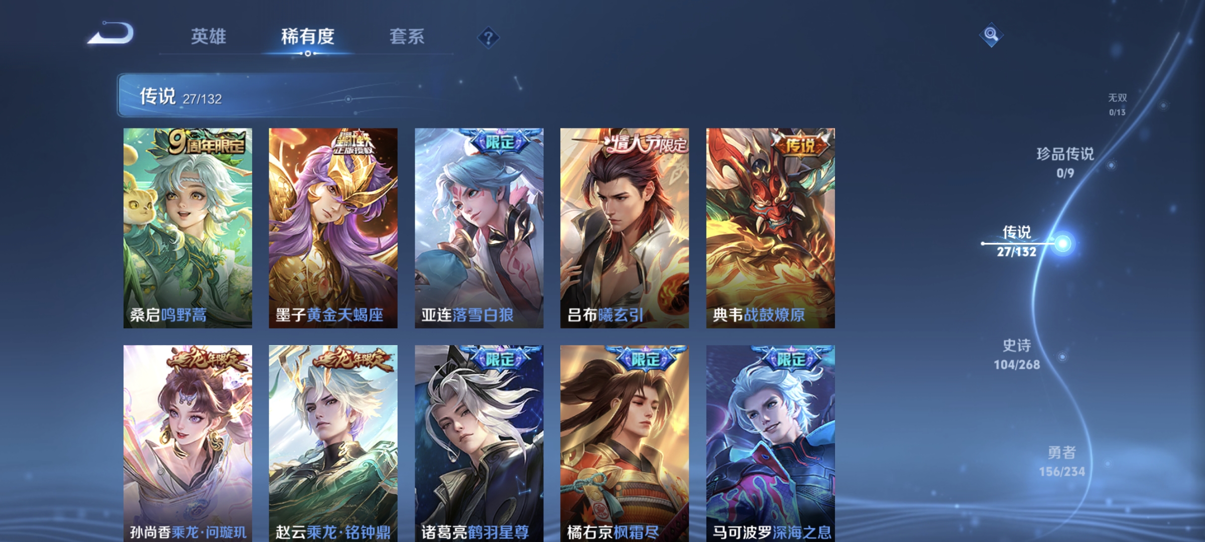 WZQM494947王者荣耀账号详情图23 WZQM494947王者荣耀账号详情图23