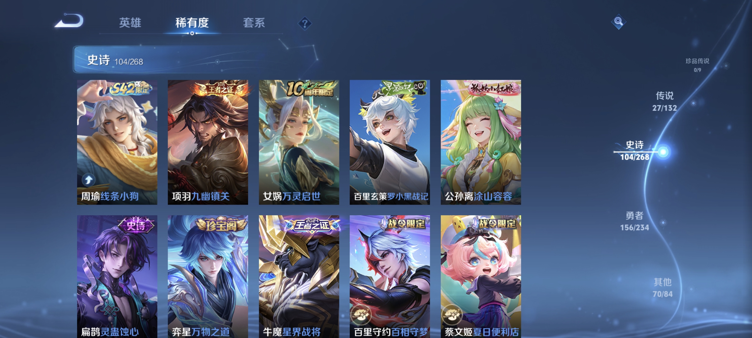 WZQM494947王者荣耀账号详情图10 WZQM494947王者荣耀账号详情图10