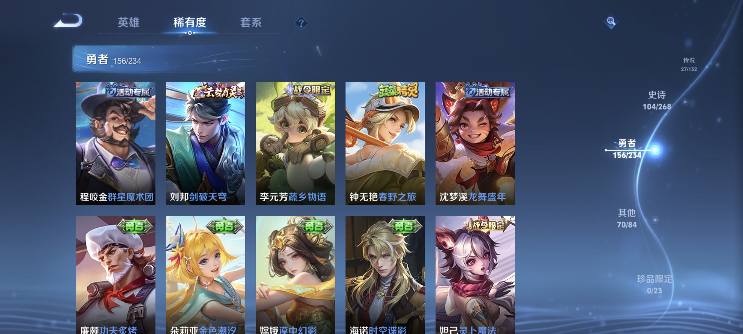 WZQM494947王者荣耀账号详情图21 WZQM494947王者荣耀账号详情图21