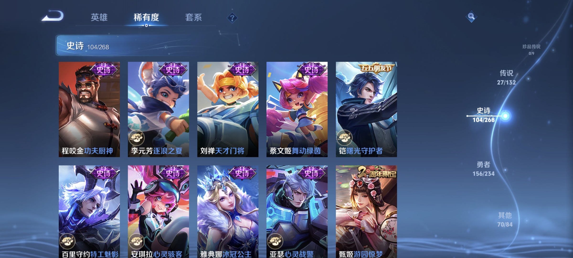 WZQM494947王者荣耀账号详情图14 WZQM494947王者荣耀账号详情图14