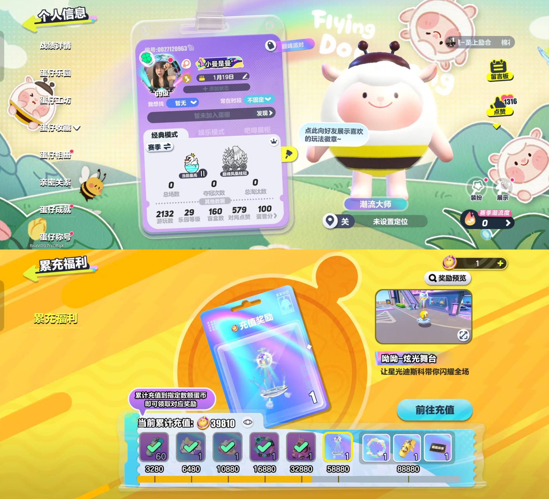 蛋仔派对账号OPPO[16158009]【1载具2至臻50典藏8万高潮流度两只羊dongdong蜜蜂dongdong古早红小豆】账号类型: 手机账号 段位: 四阶鹅蛋 热门装扮: 红小豆,懒羊羊,长草颜团子,DongDo