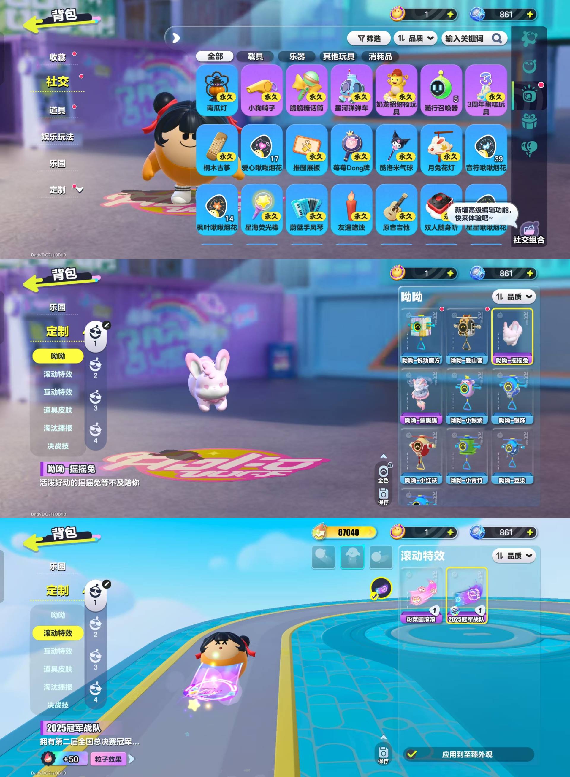 DZKM40293蛋仔派对账号详情图7