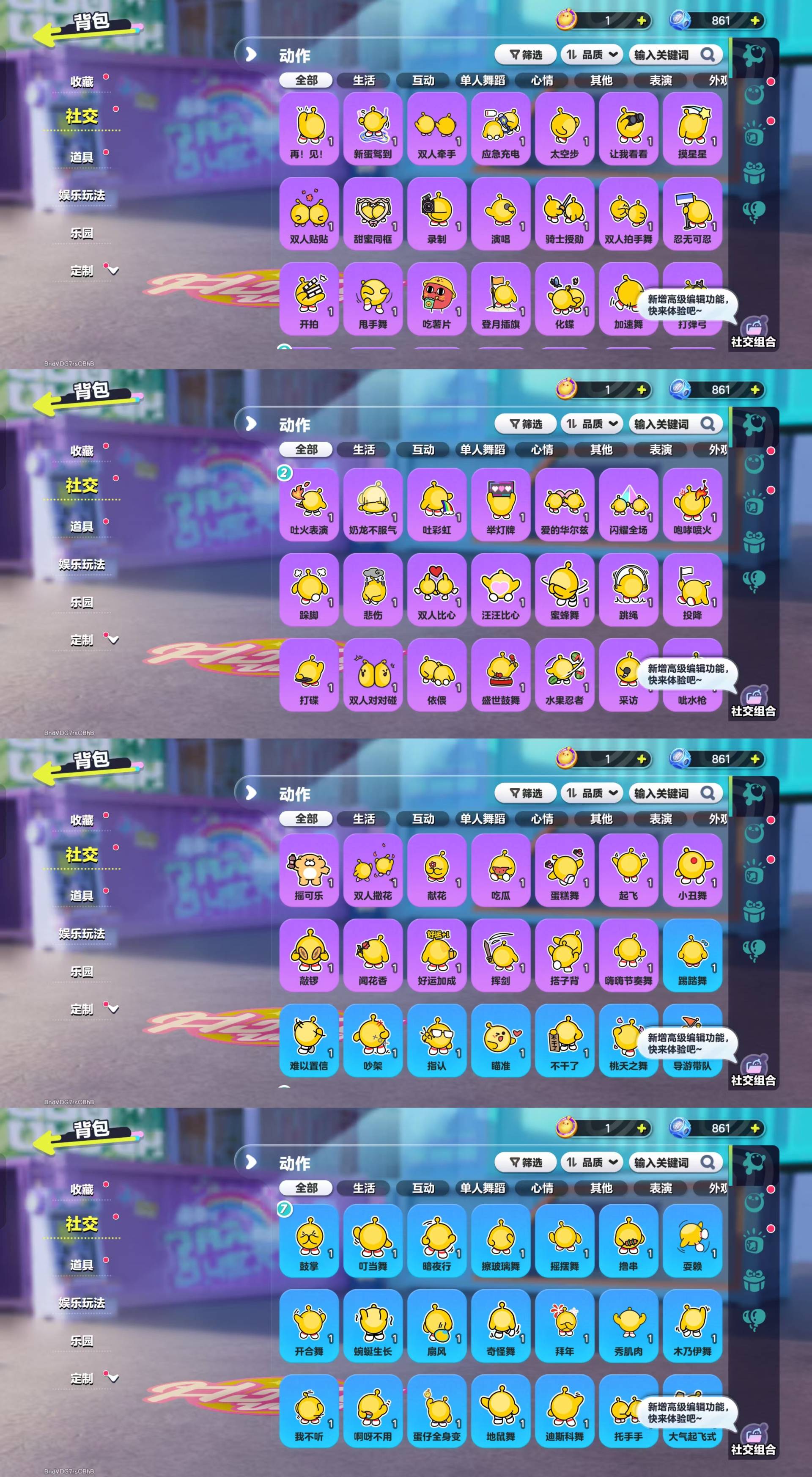 DZKM40293蛋仔派对账号详情图9