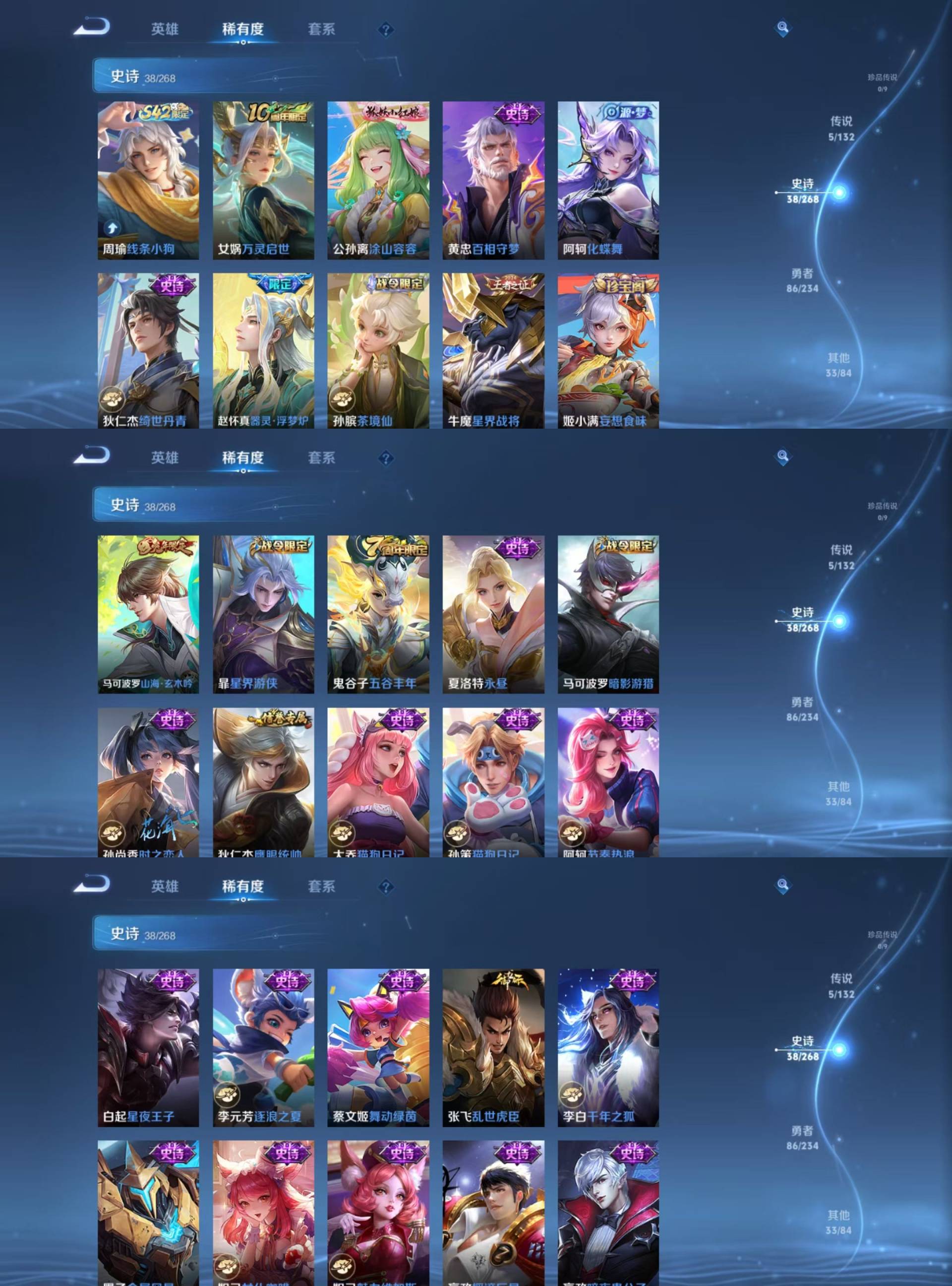 WZKM495217王者荣耀账号详情图3 WZKM495217王者荣耀账号详情图3