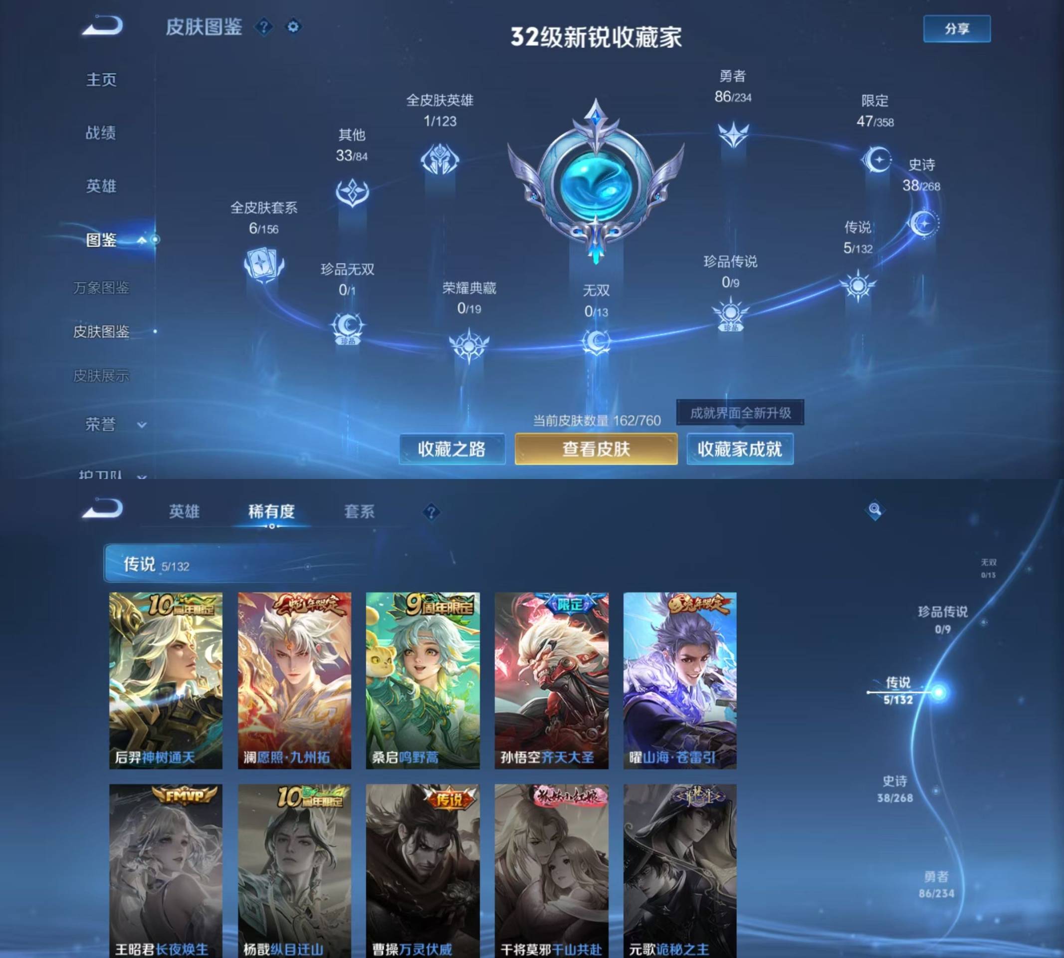 WZKM495217王者荣耀账号详情图2 WZKM495217王者荣耀账号详情图2