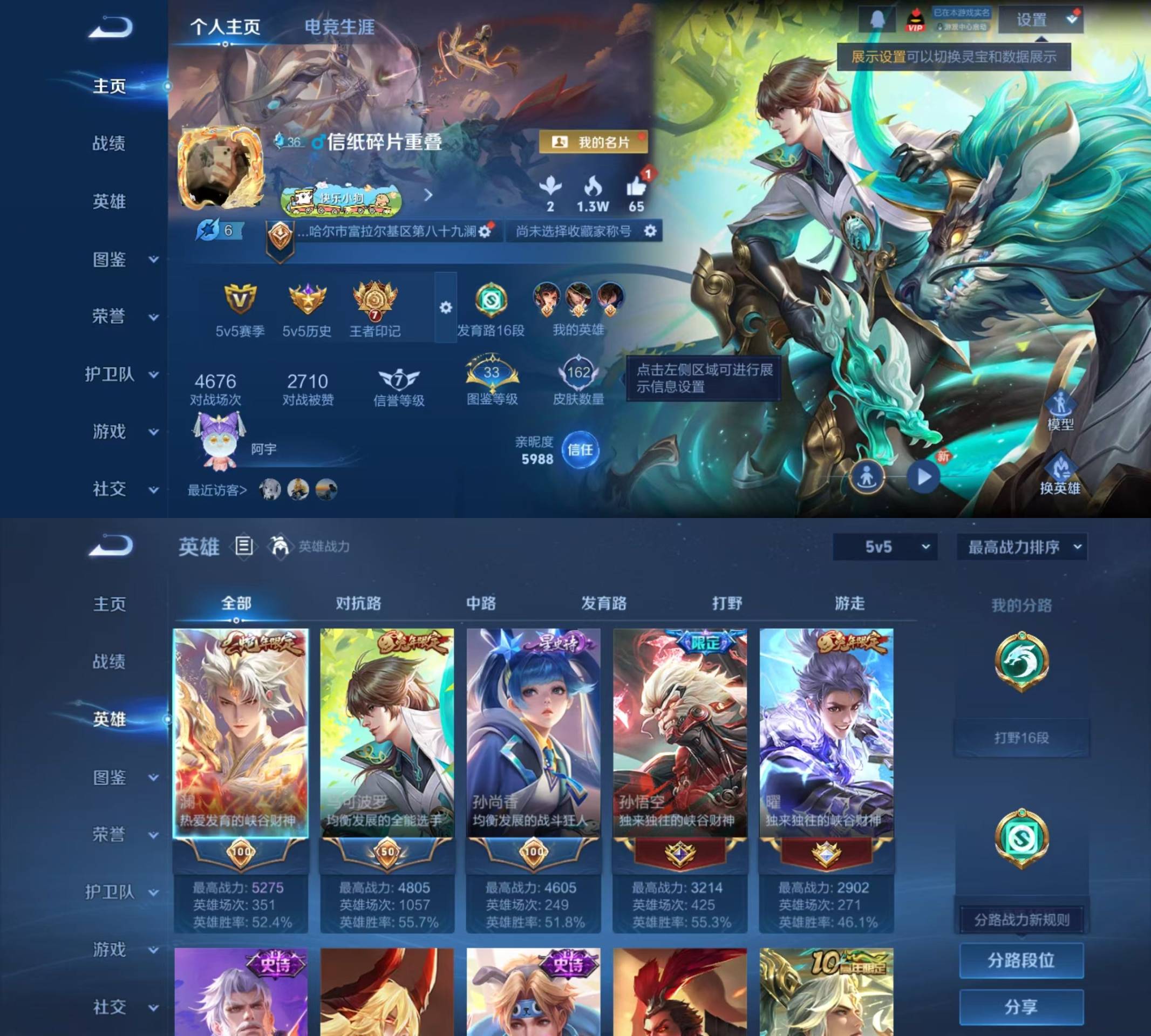 王者荣耀账号安卓QQ[16161588]【5传说162皮肤4限定传说满铭文】实名: 可修改 性别: 男号 英雄数: 125 皮肤数: 162 传说皮: 山海·苍雷引,神树通天 限定皮: 五谷丰年,山海·玄木吟,齐天大圣,