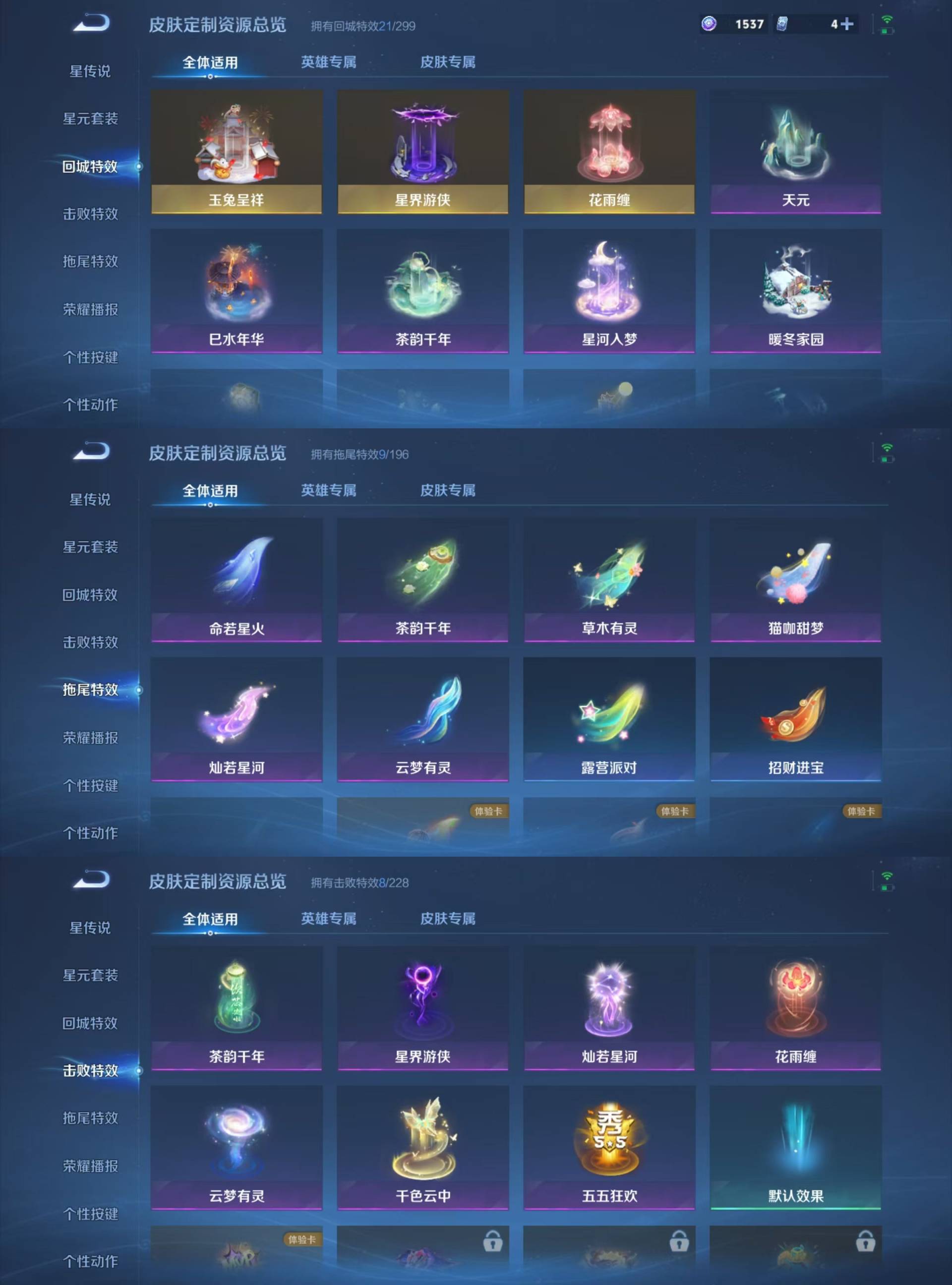 WZKM495217王者荣耀账号详情图6 WZKM495217王者荣耀账号详情图6