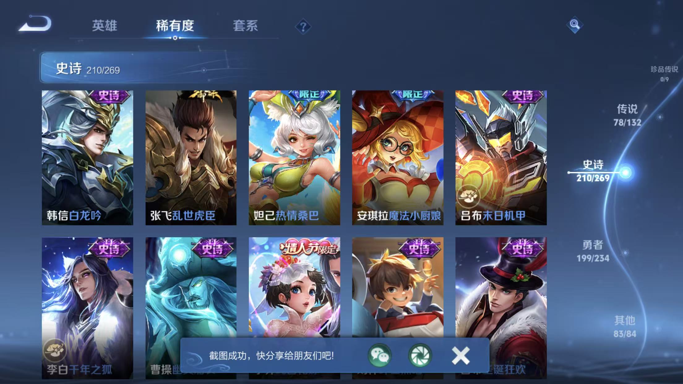 WZQM499242王者荣耀账号详情图35