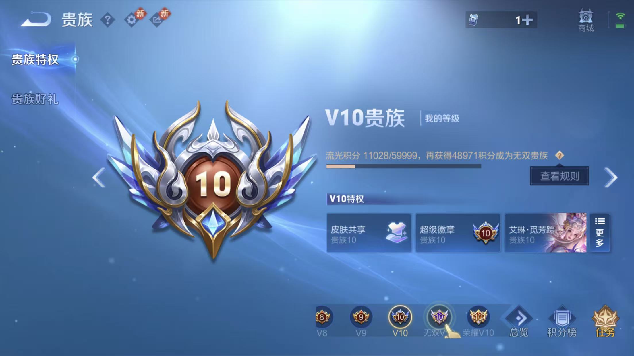 WZQM499242王者荣耀账号详情图38