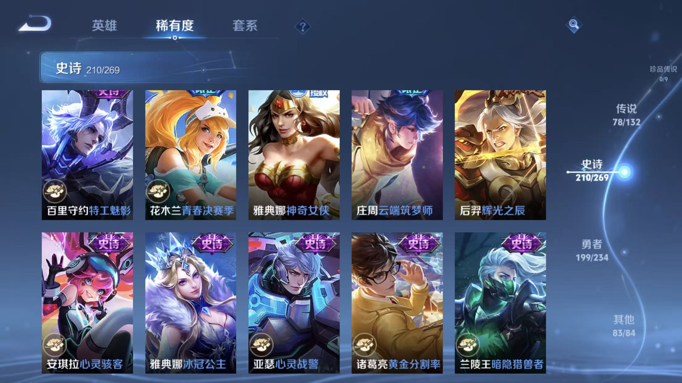 WZQM499242王者荣耀账号详情图33