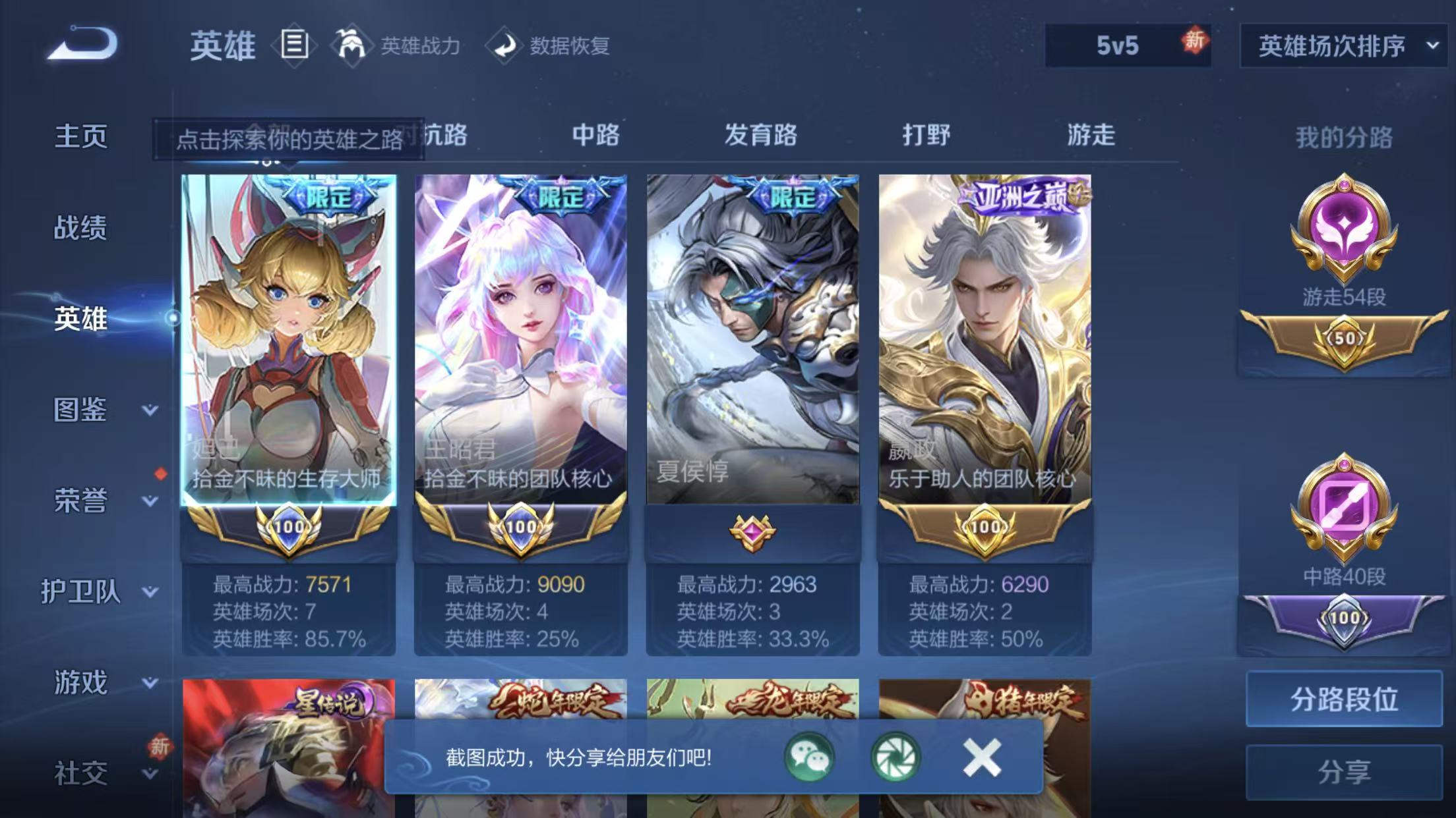 王者荣耀账号安卓VX质量女号各种标  V10-575皮肤5典藏1无双78传说 王者印记28 小国标国服妲己 小国标国服王