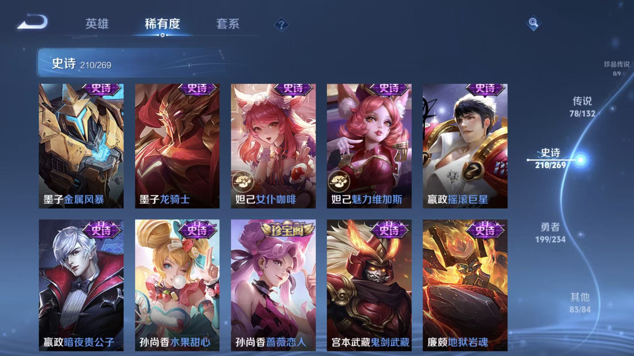 WZQM499242王者荣耀账号详情图36