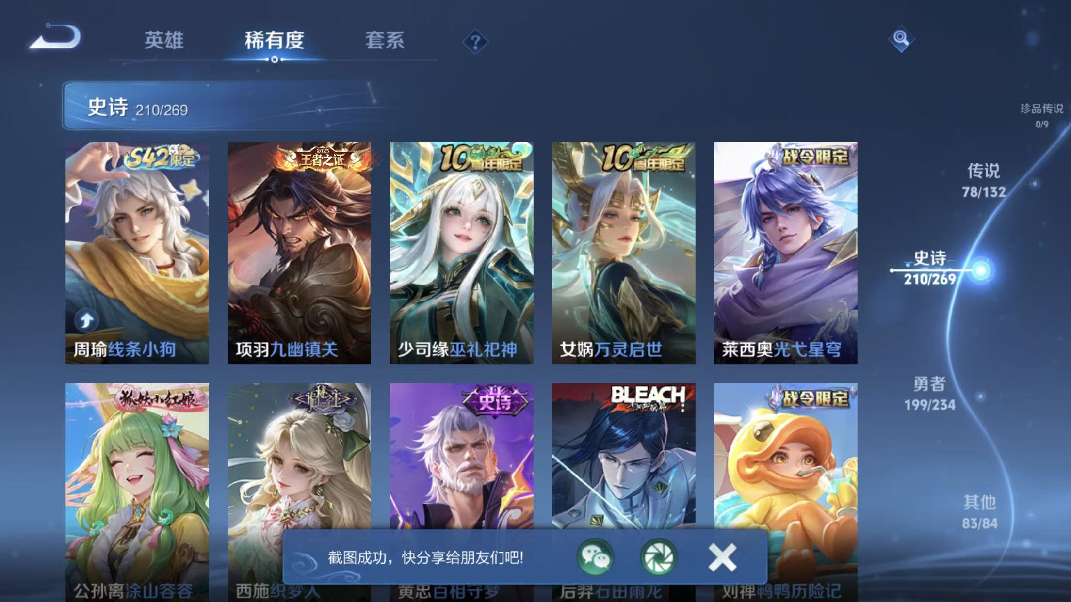 WZQM499242王者荣耀账号详情图17