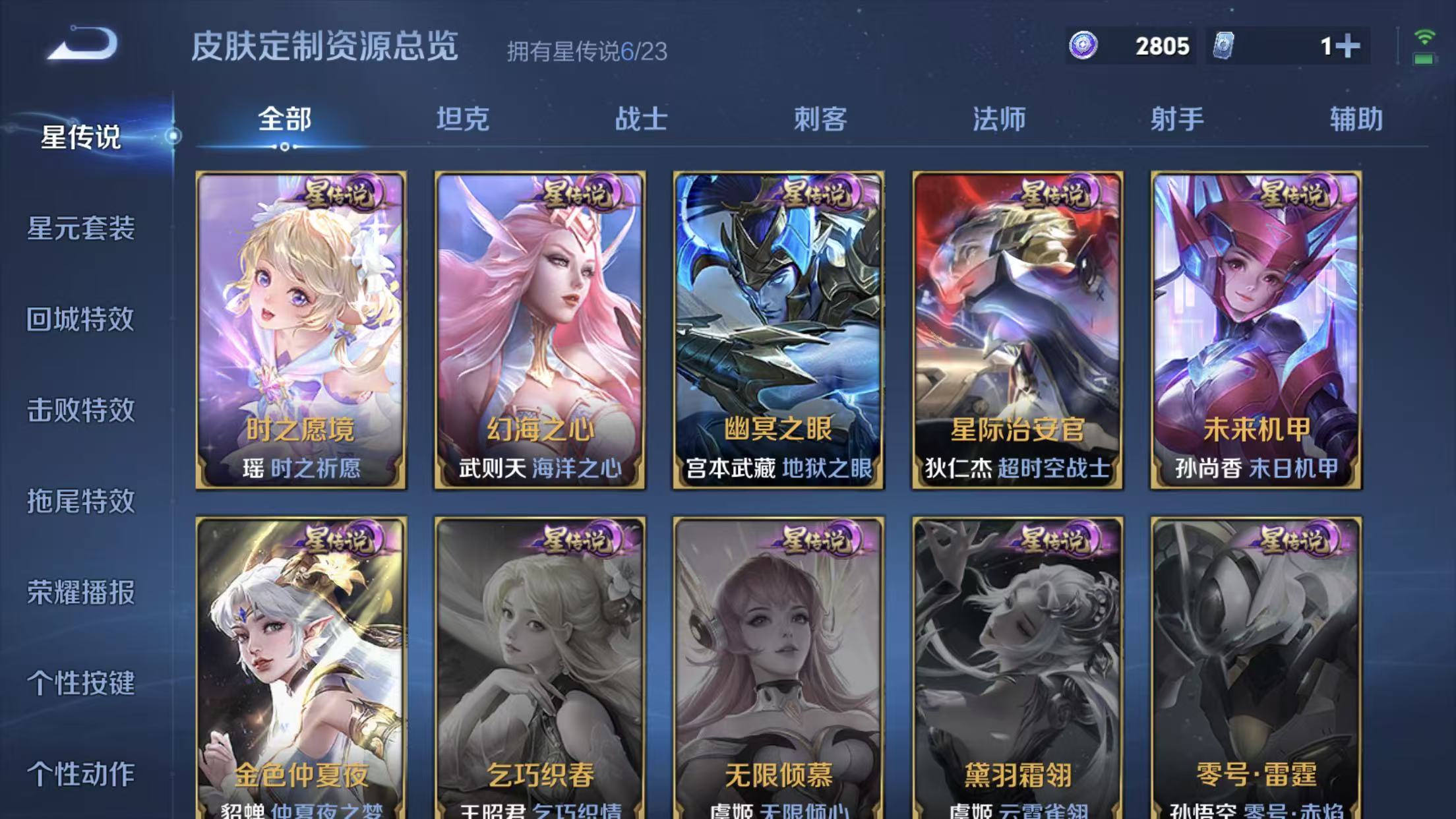 WZQM499242王者荣耀账号详情图39