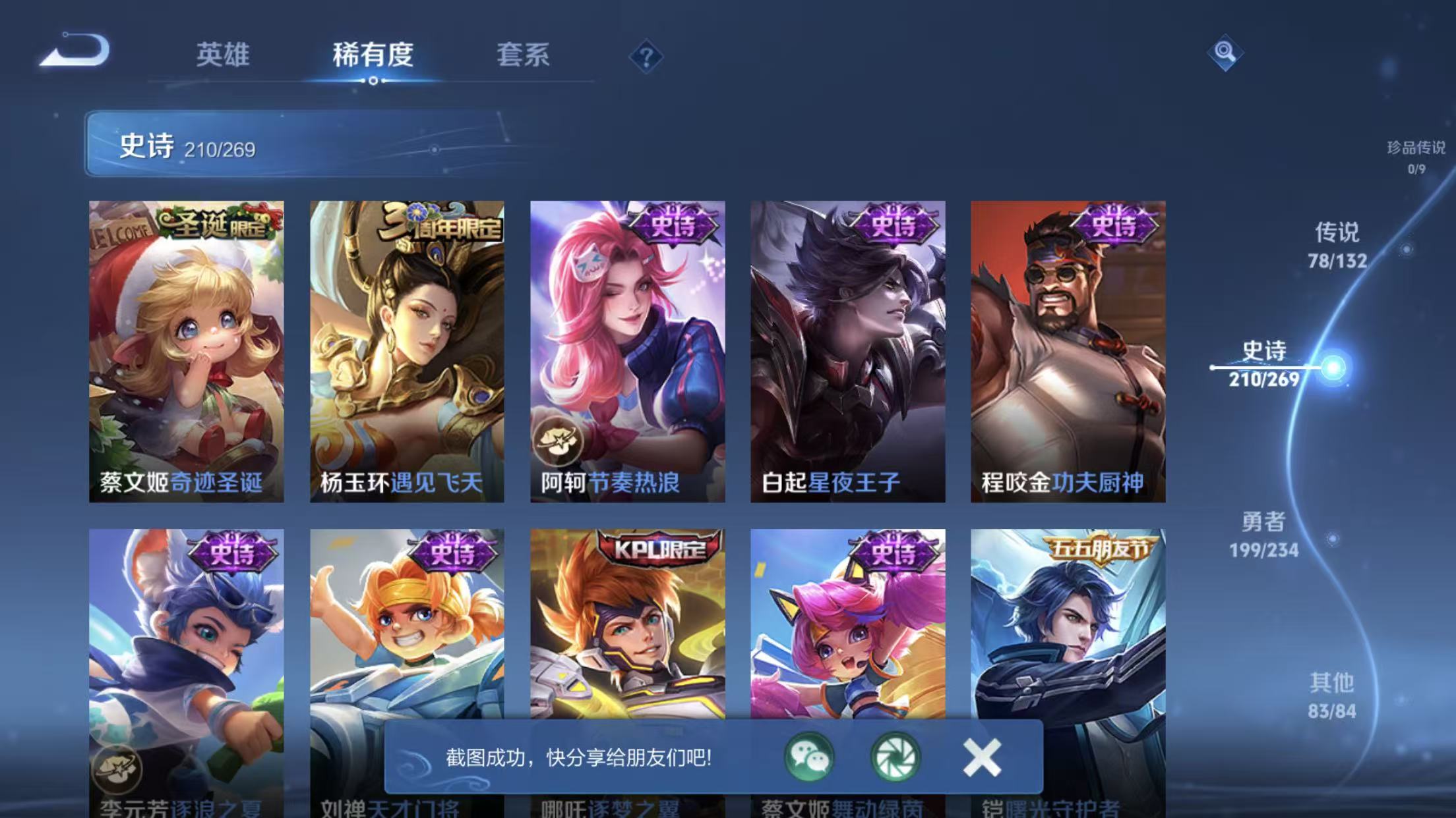 WZQM499242王者荣耀账号详情图32