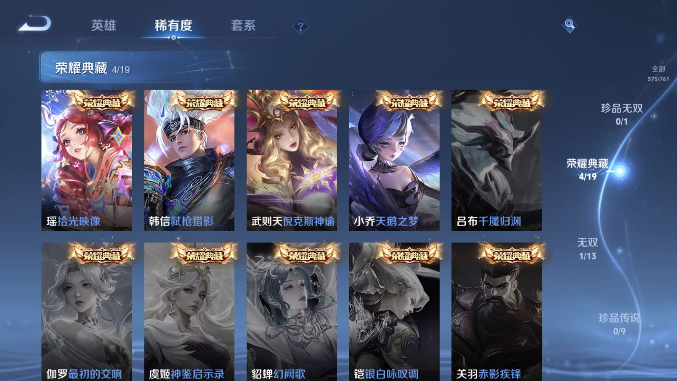 WZQM499242王者荣耀账号详情图7